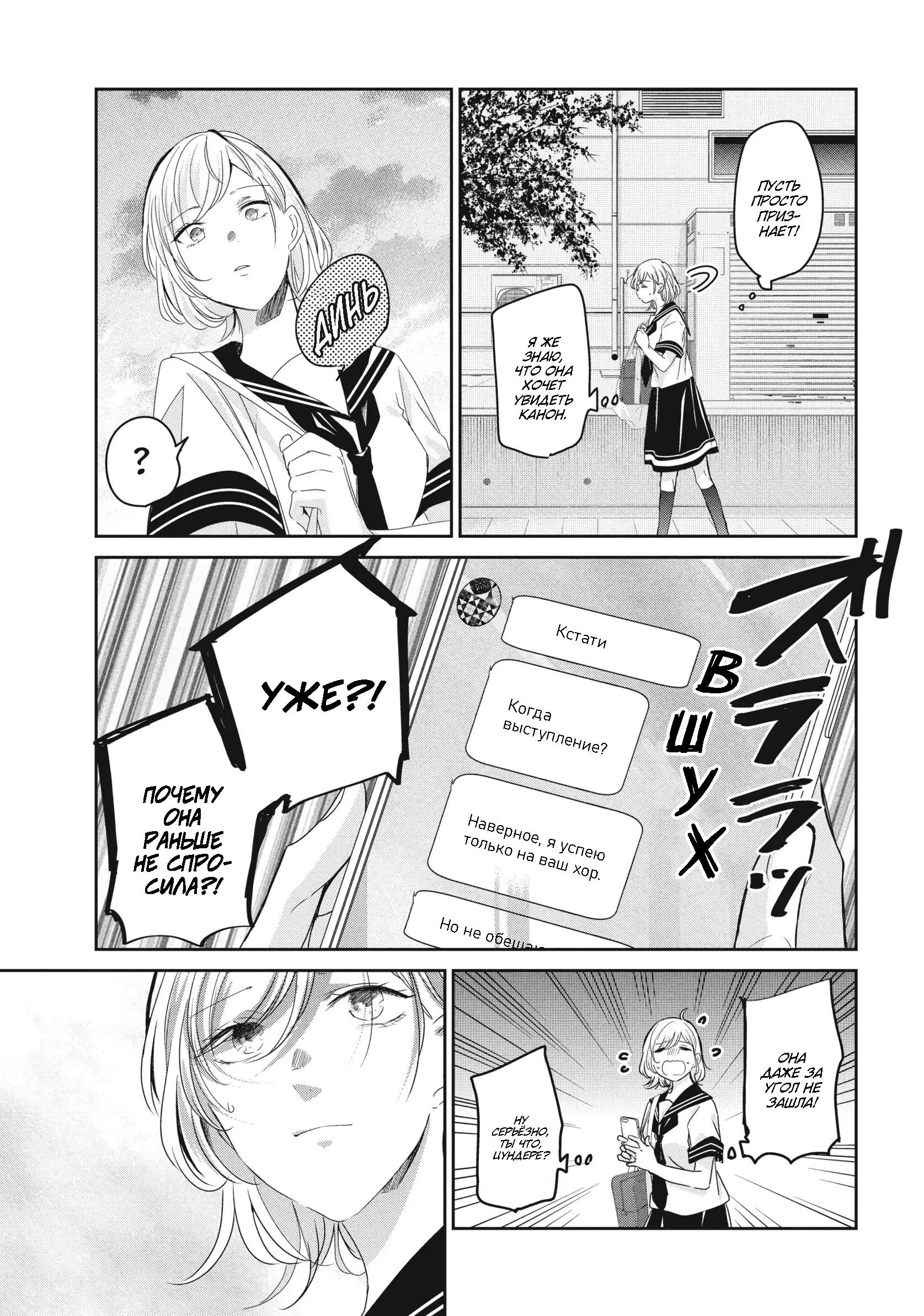 Манга Луна в дождливую ночь - Глава 23 Страница 33