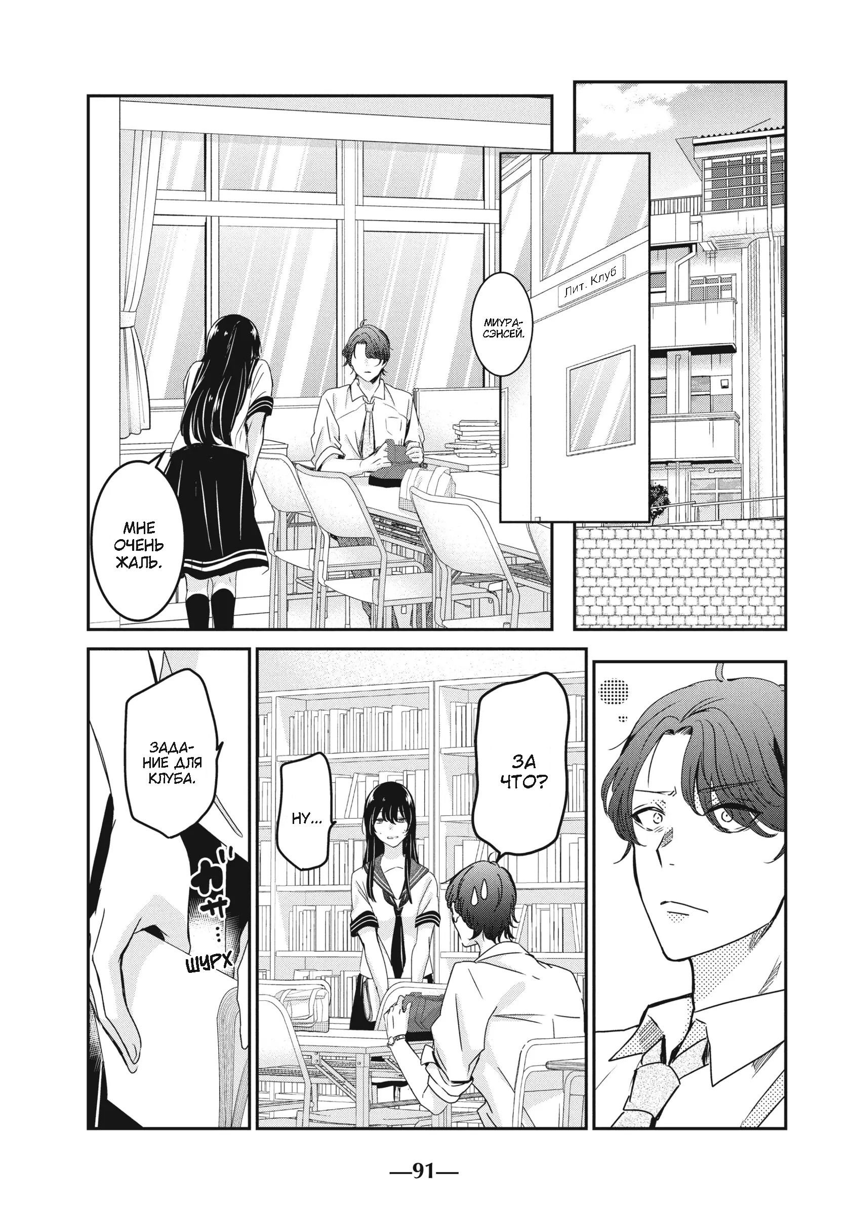 Манга Луна в дождливую ночь - Глава 23 Страница 13