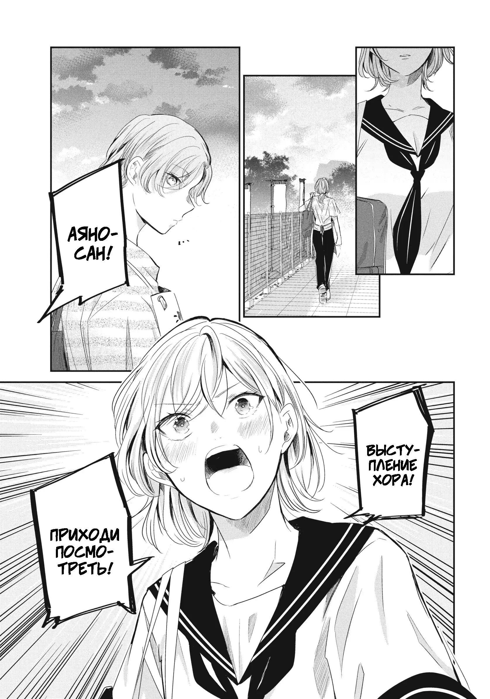 Манга Луна в дождливую ночь - Глава 23 Страница 31