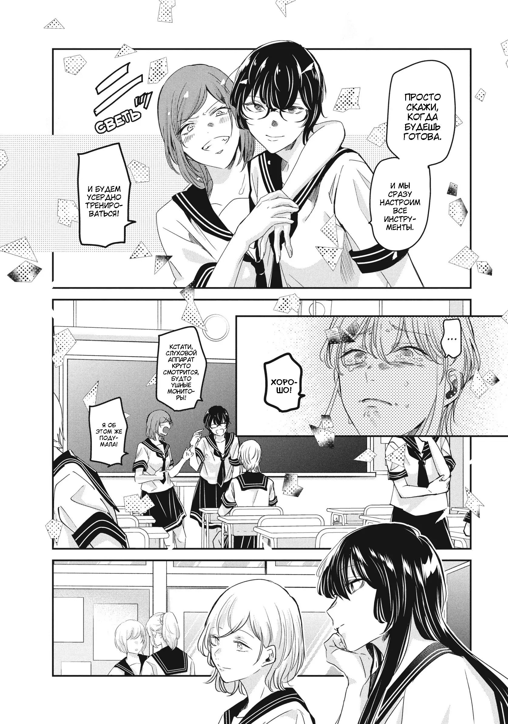 Манга Луна в дождливую ночь - Глава 23 Страница 11