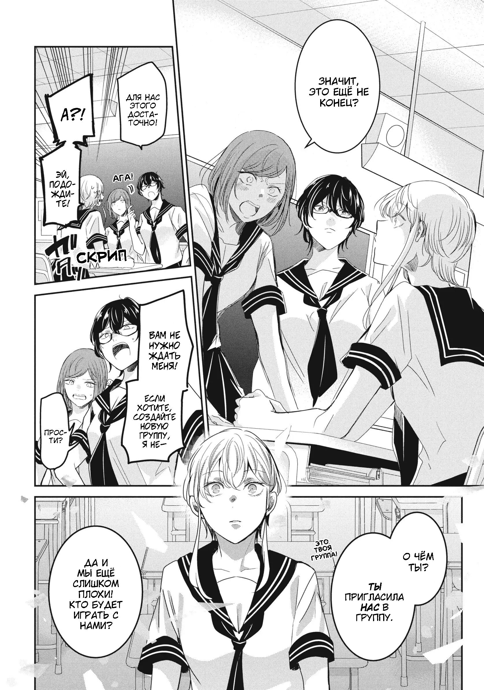 Манга Луна в дождливую ночь - Глава 23 Страница 10