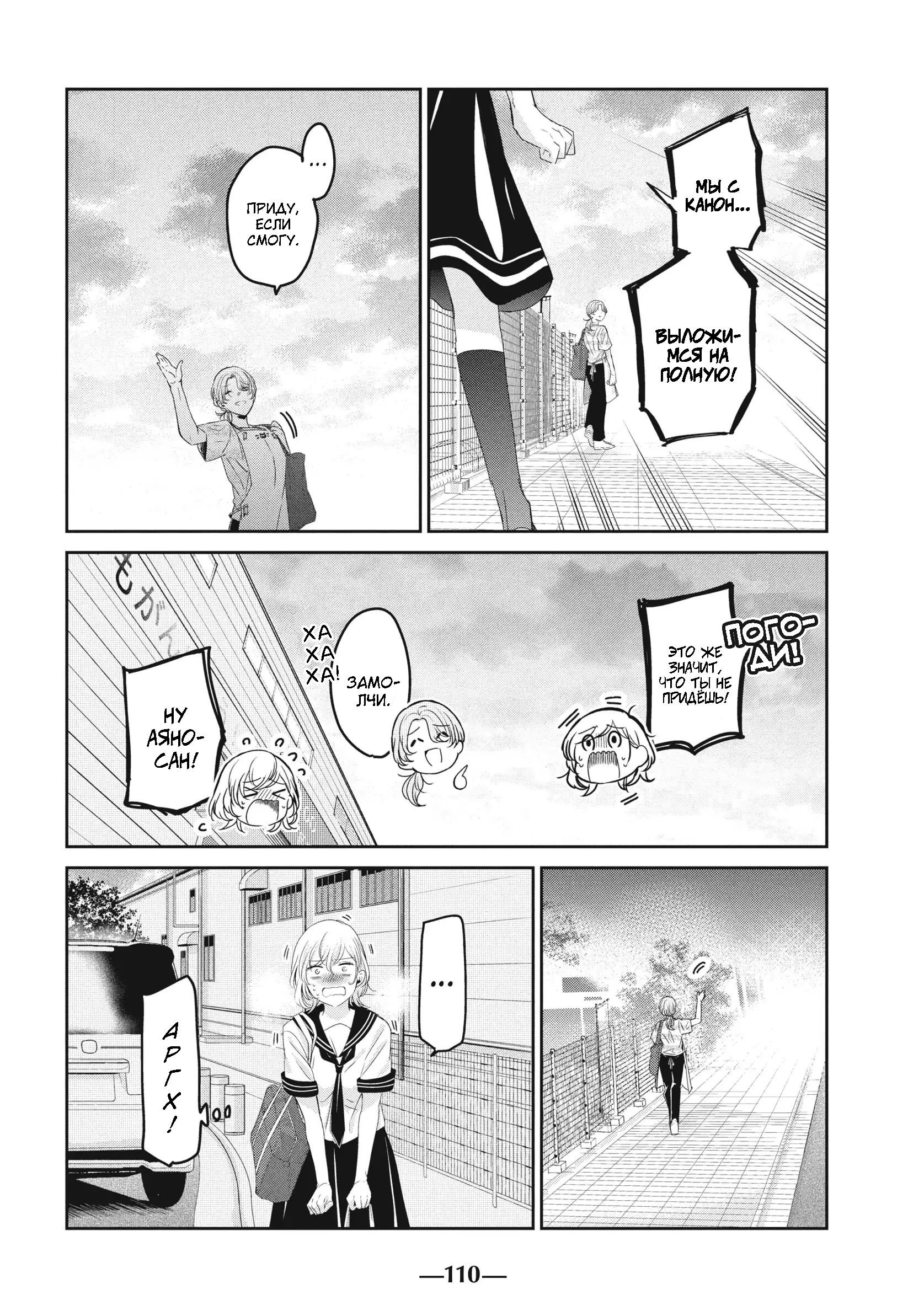 Манга Луна в дождливую ночь - Глава 23 Страница 32