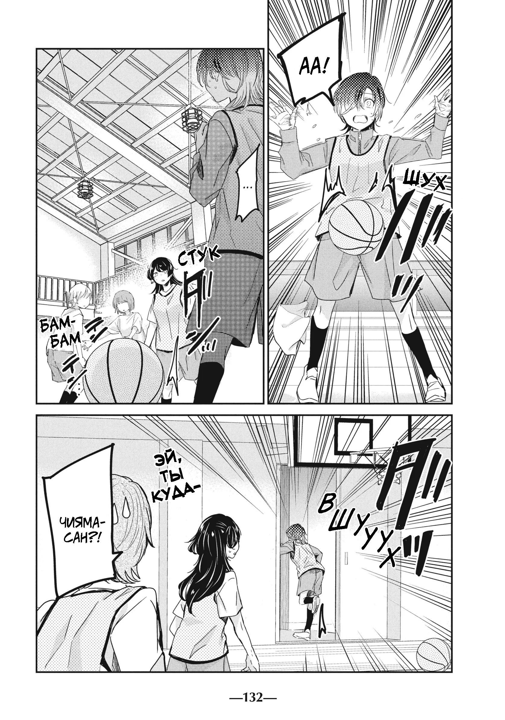 Манга Луна в дождливую ночь - Глава 24 Страница 18