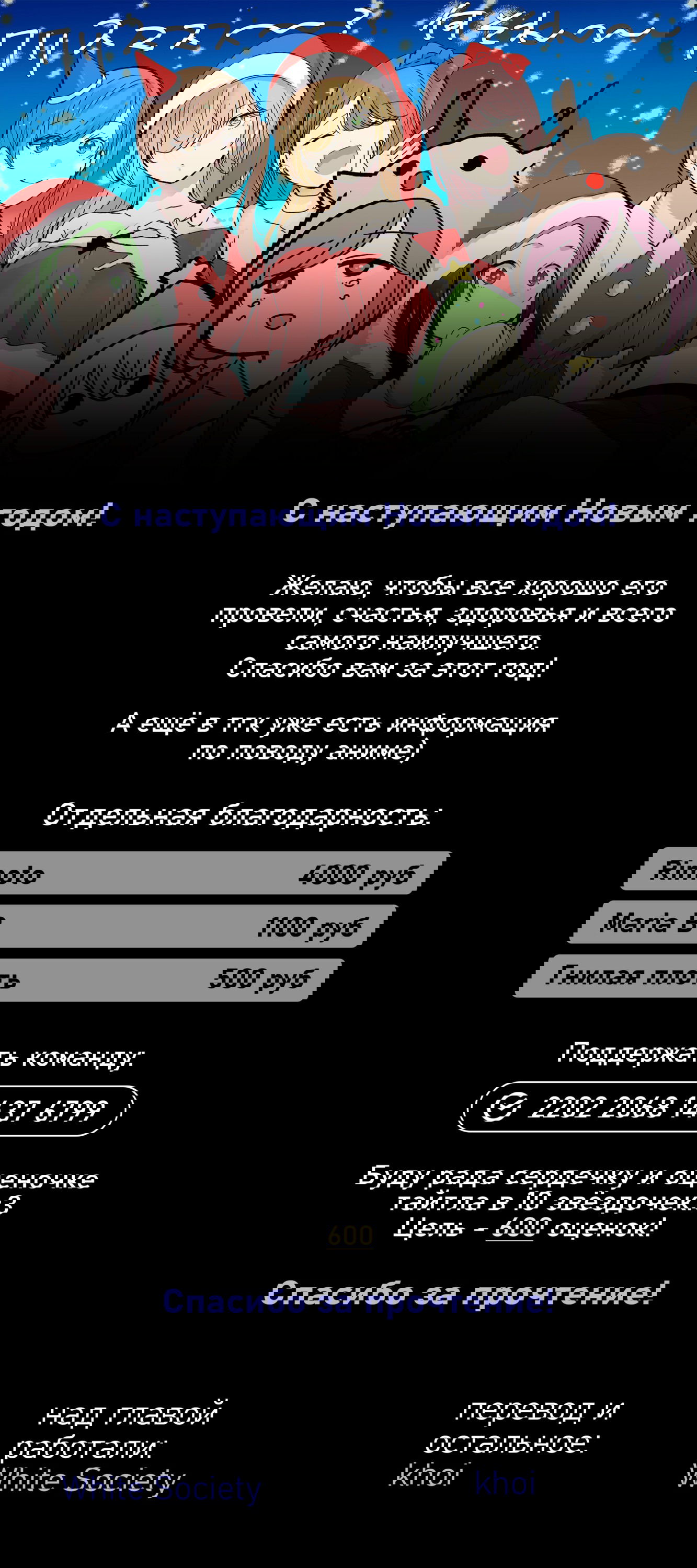 Манга Луна в дождливую ночь - Глава 24 Страница 37