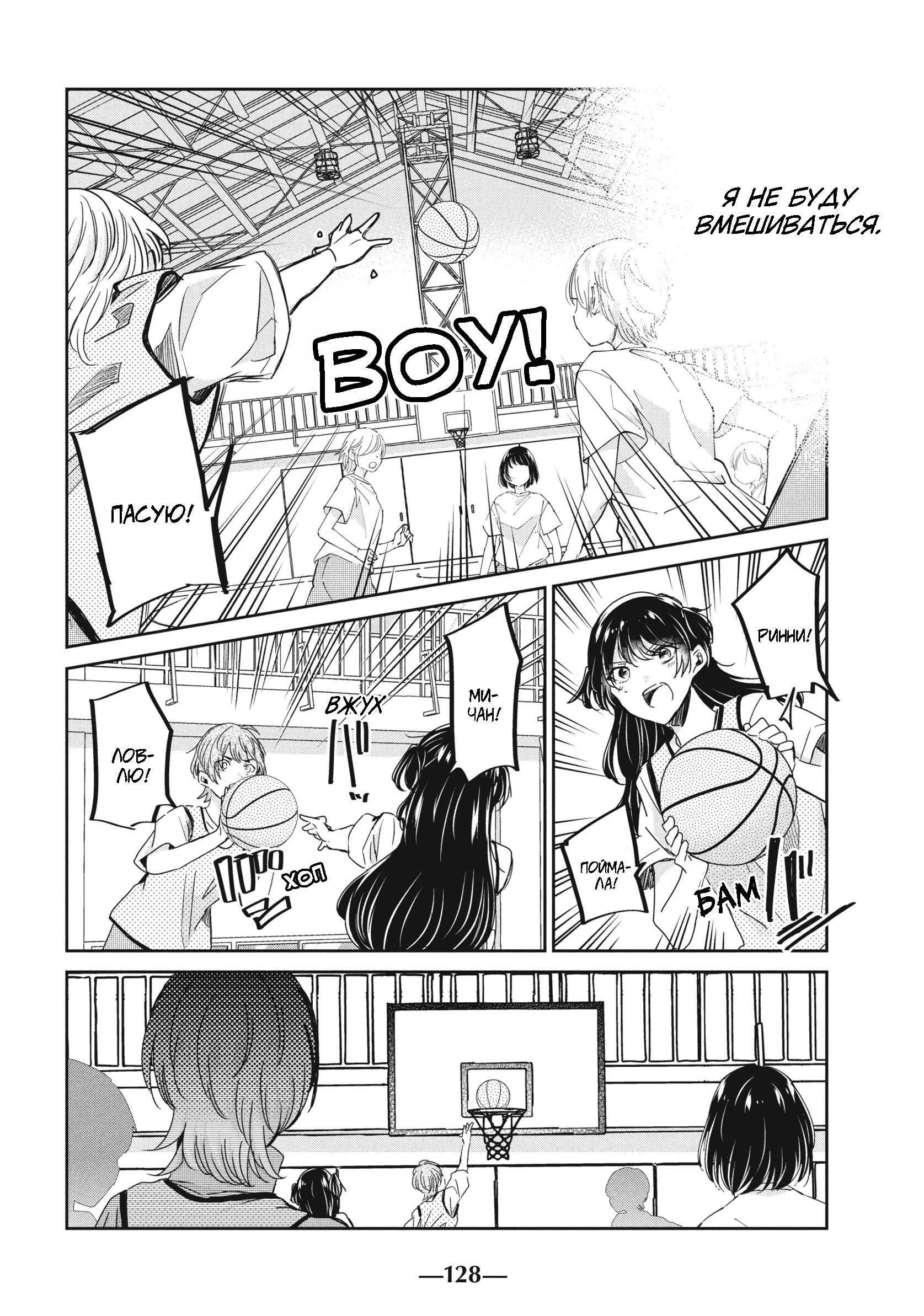 Манга Луна в дождливую ночь - Глава 24 Страница 14