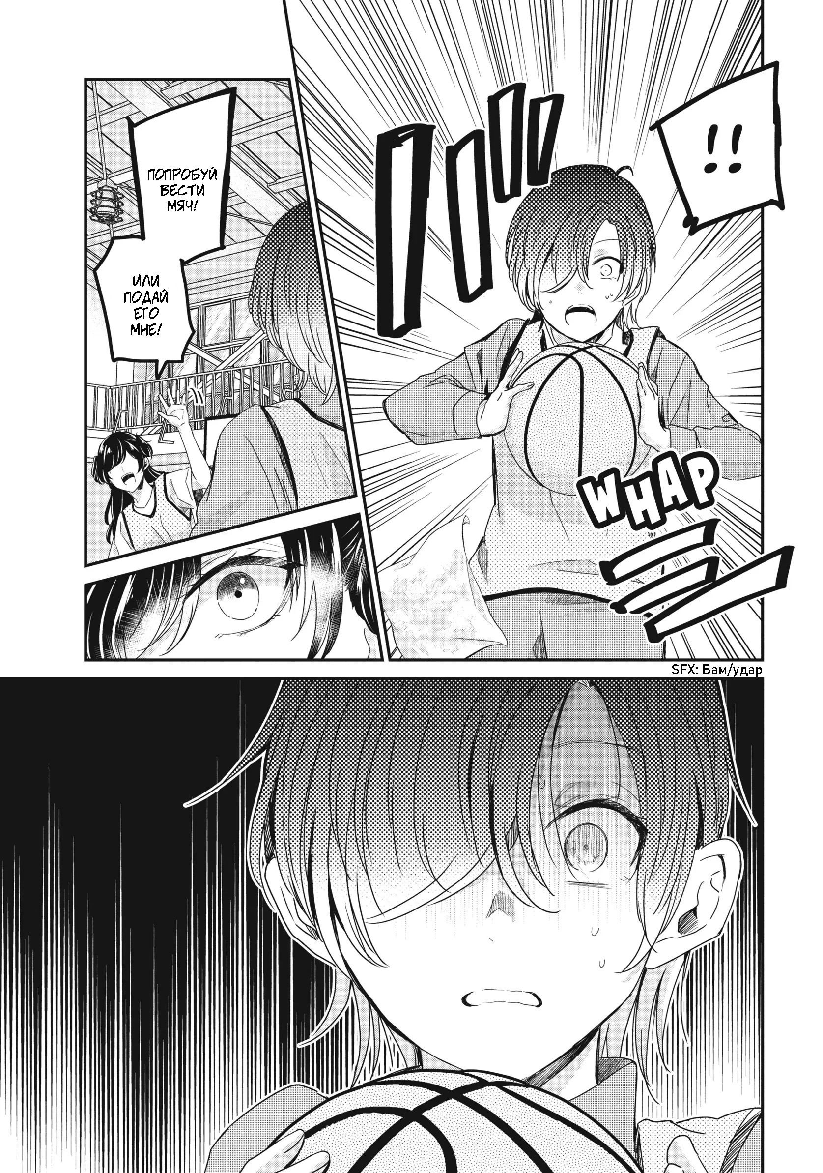 Манга Луна в дождливую ночь - Глава 24 Страница 17
