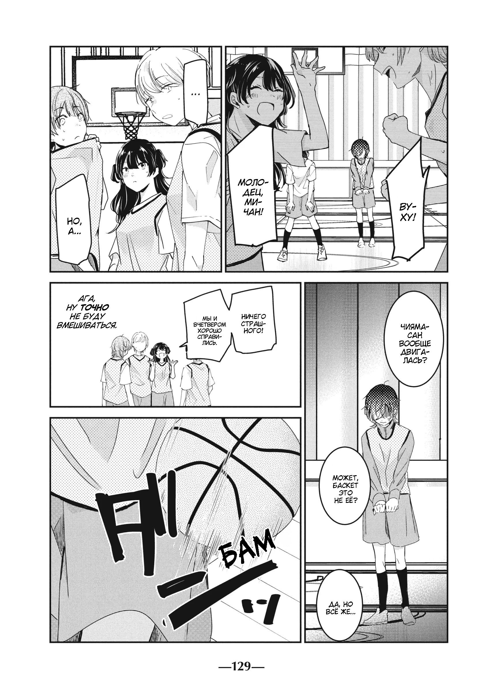 Манга Луна в дождливую ночь - Глава 24 Страница 15