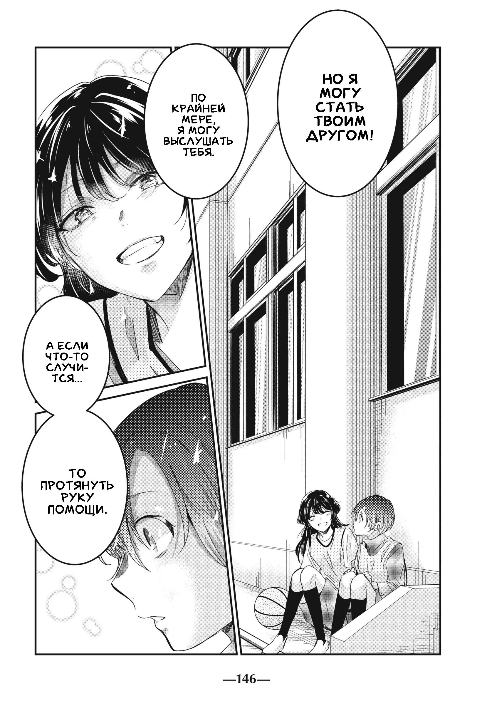 Манга Луна в дождливую ночь - Глава 24 Страница 32