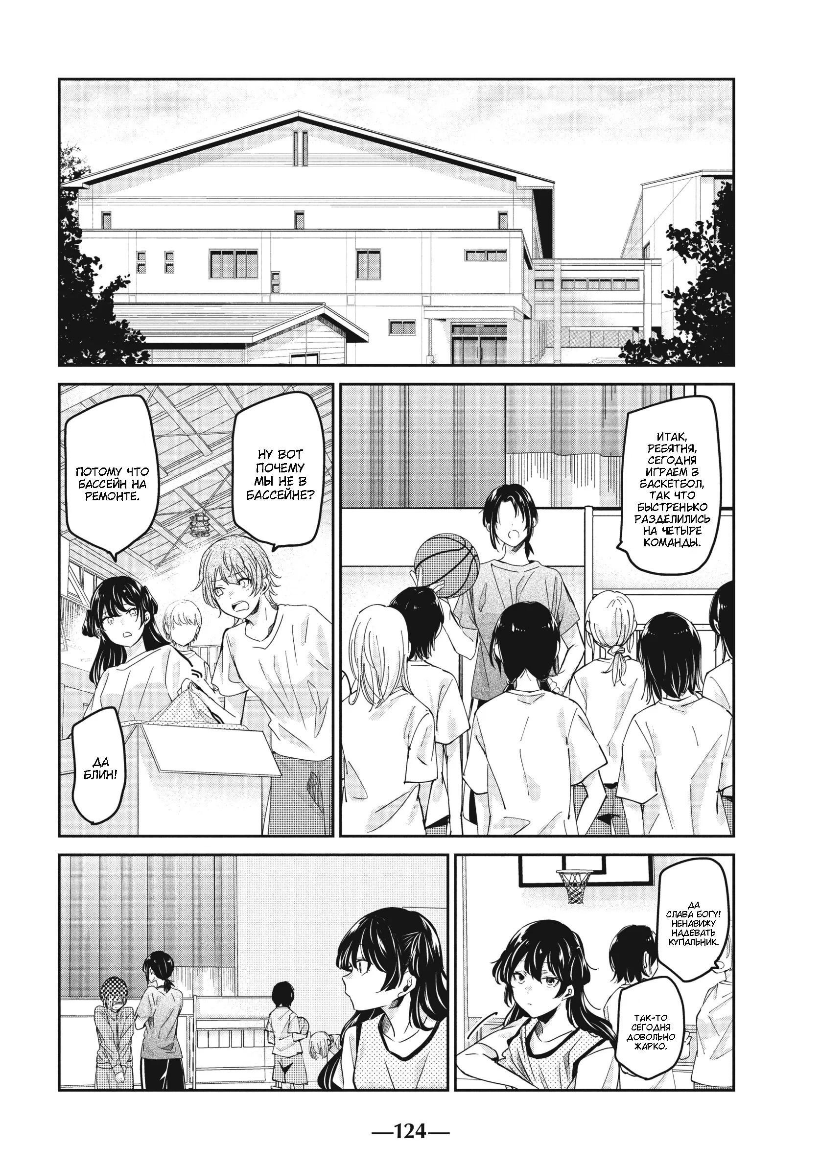 Манга Луна в дождливую ночь - Глава 24 Страница 10