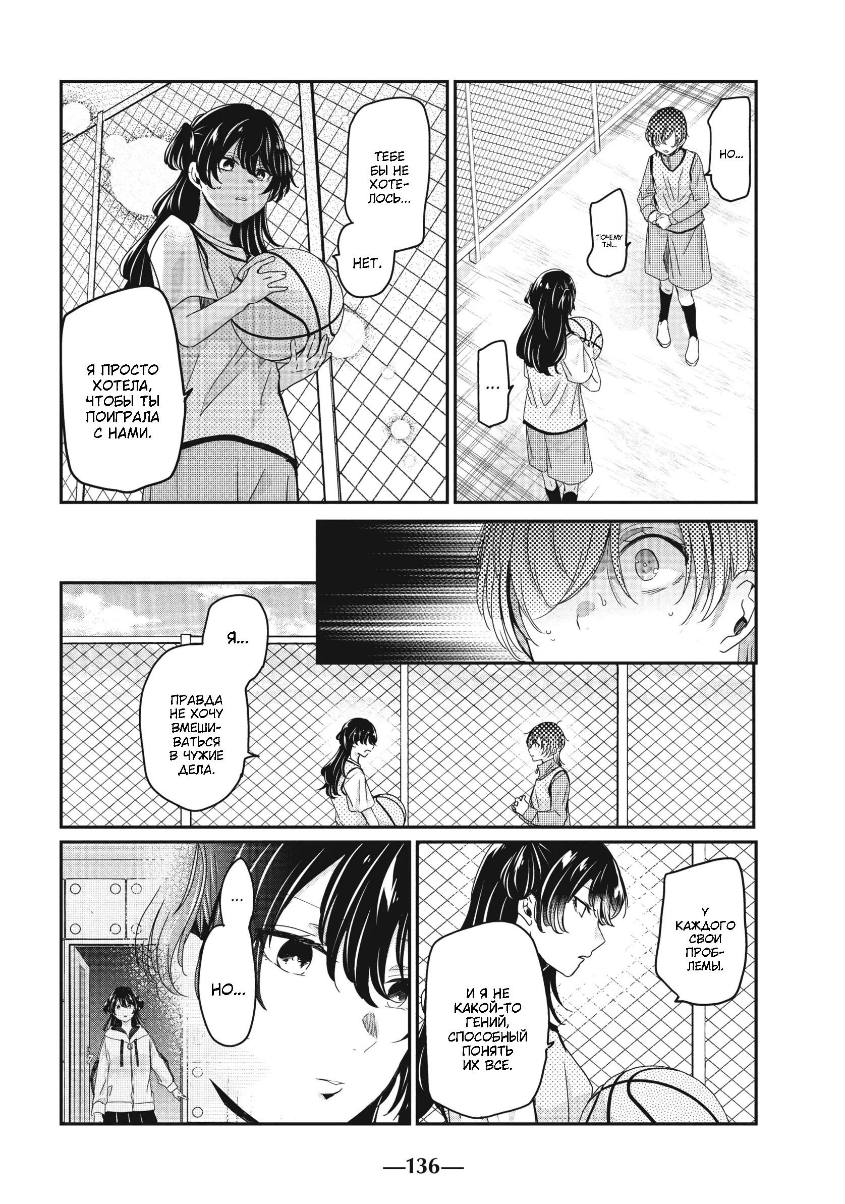 Манга Луна в дождливую ночь - Глава 24 Страница 22