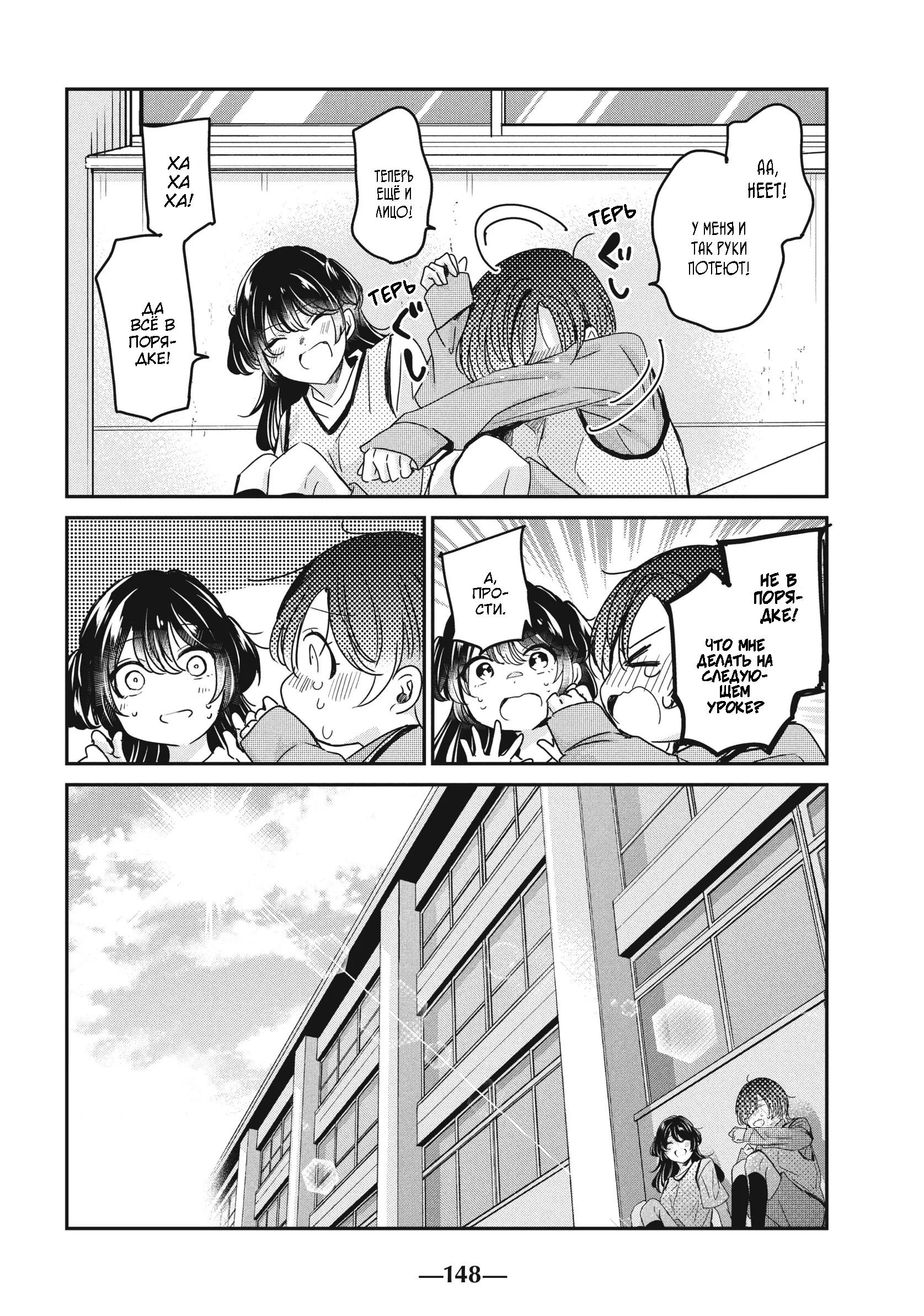 Манга Луна в дождливую ночь - Глава 24 Страница 34