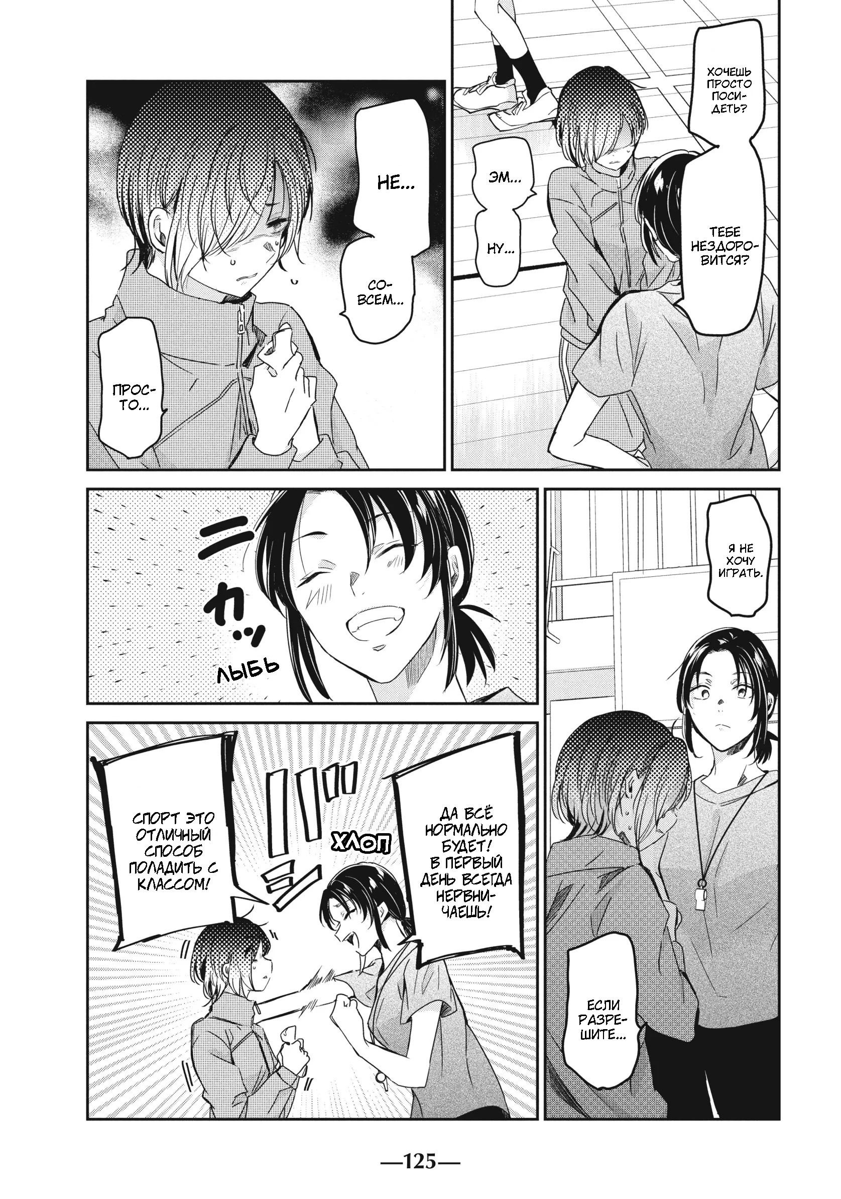 Манга Луна в дождливую ночь - Глава 24 Страница 11