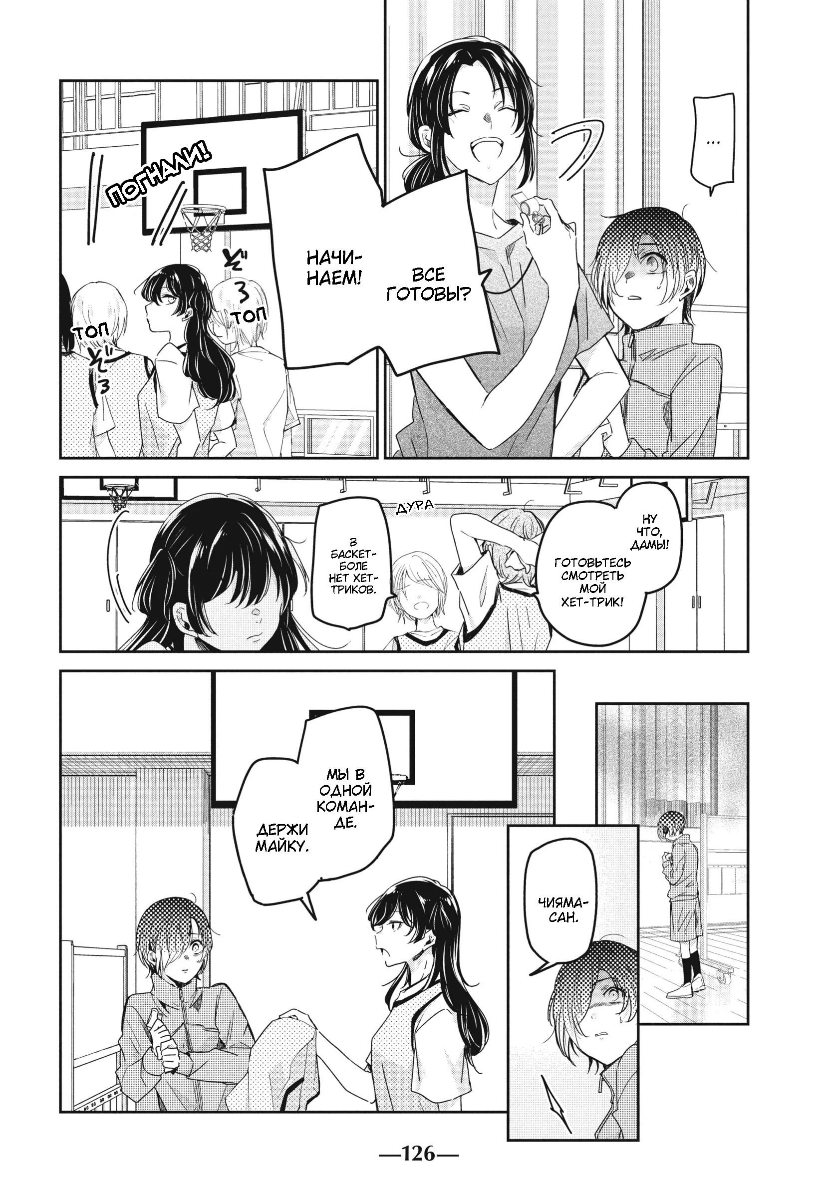 Манга Луна в дождливую ночь - Глава 24 Страница 12