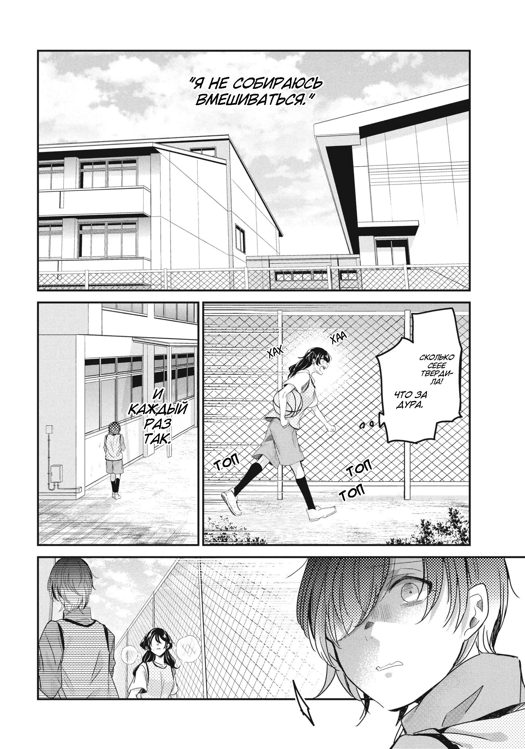 Манга Луна в дождливую ночь - Глава 24 Страница 20