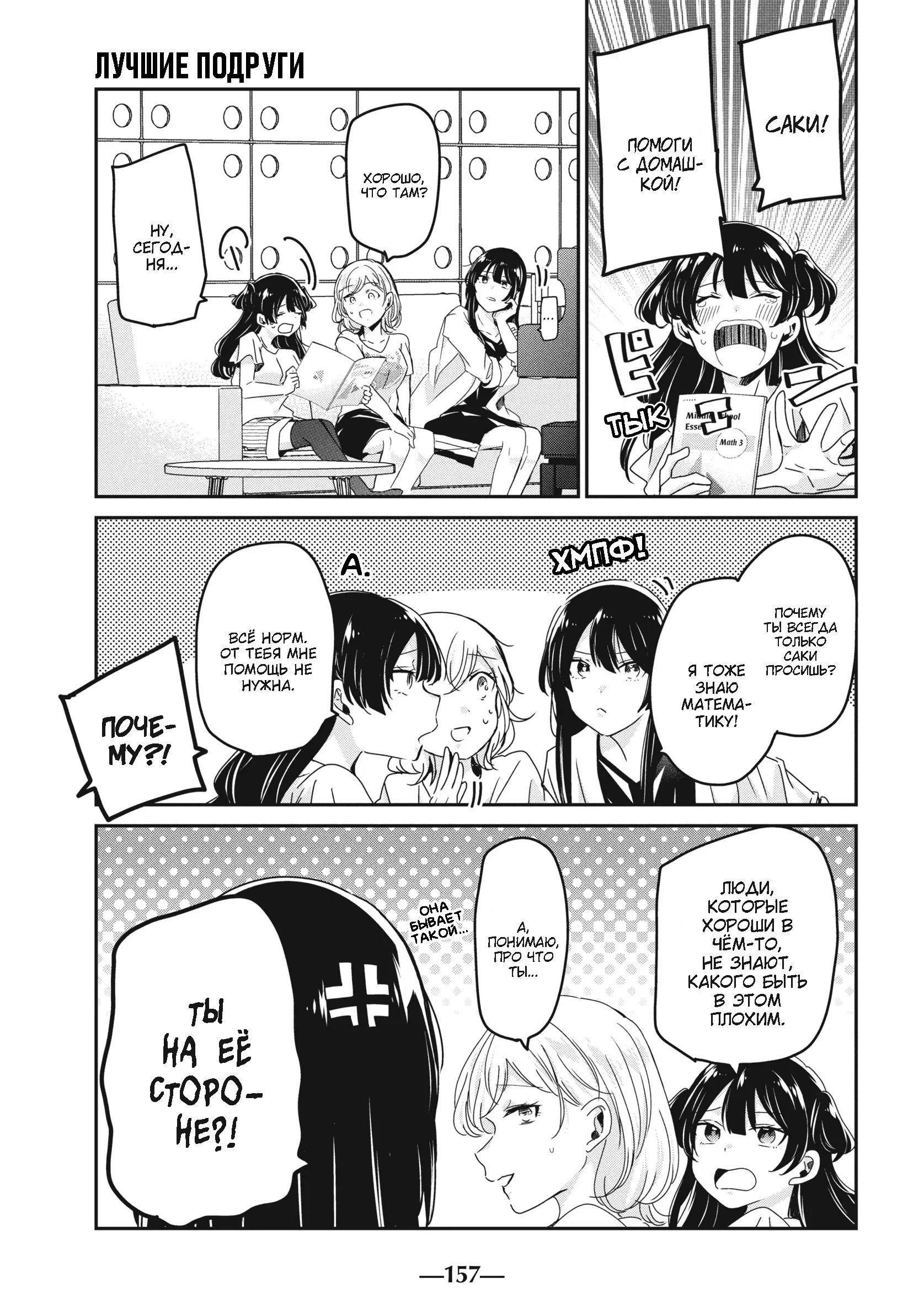 Манга Луна в дождливую ночь - Глава 24.1 Страница 7