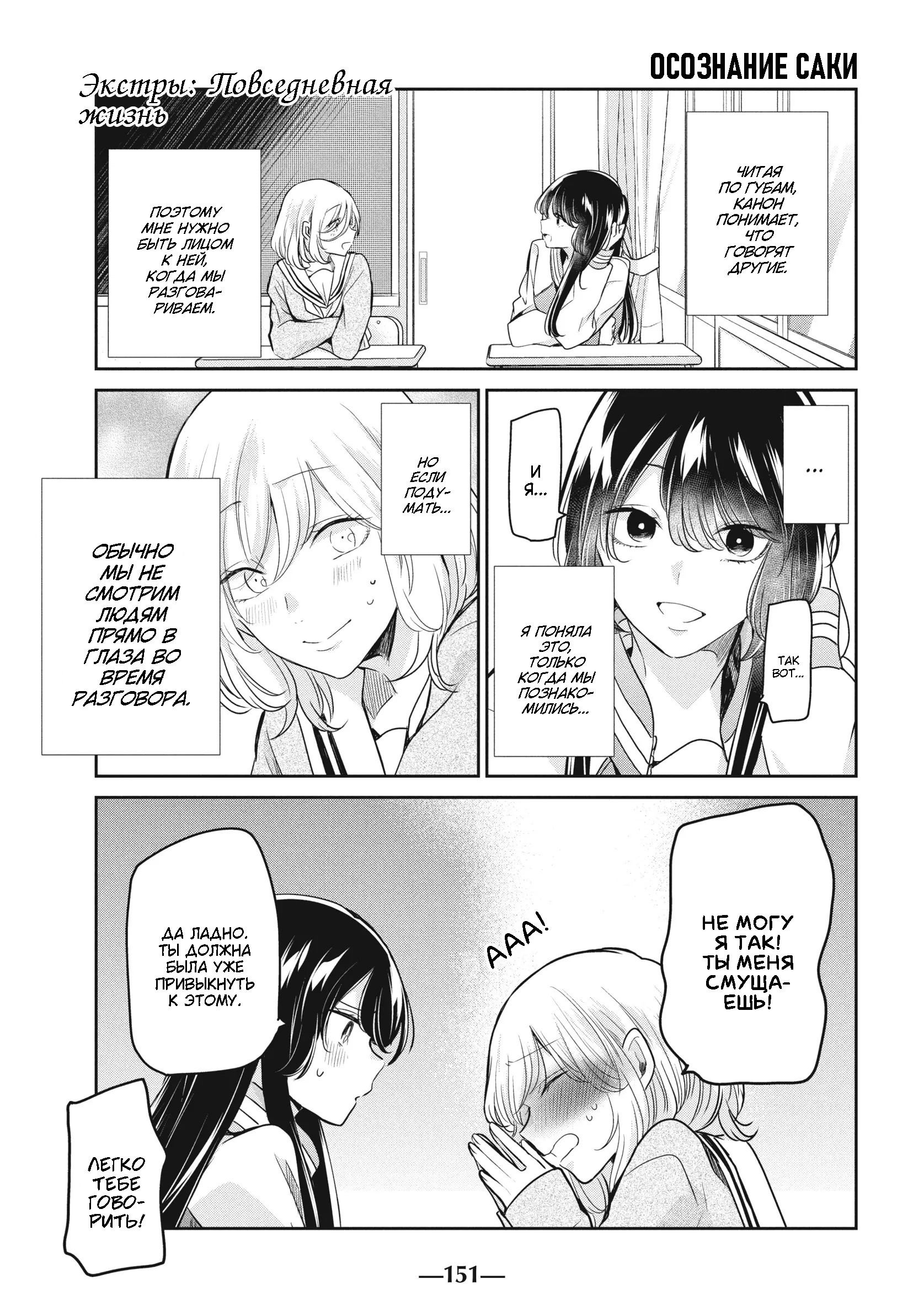 Манга Луна в дождливую ночь - Глава 24.1 Страница 1