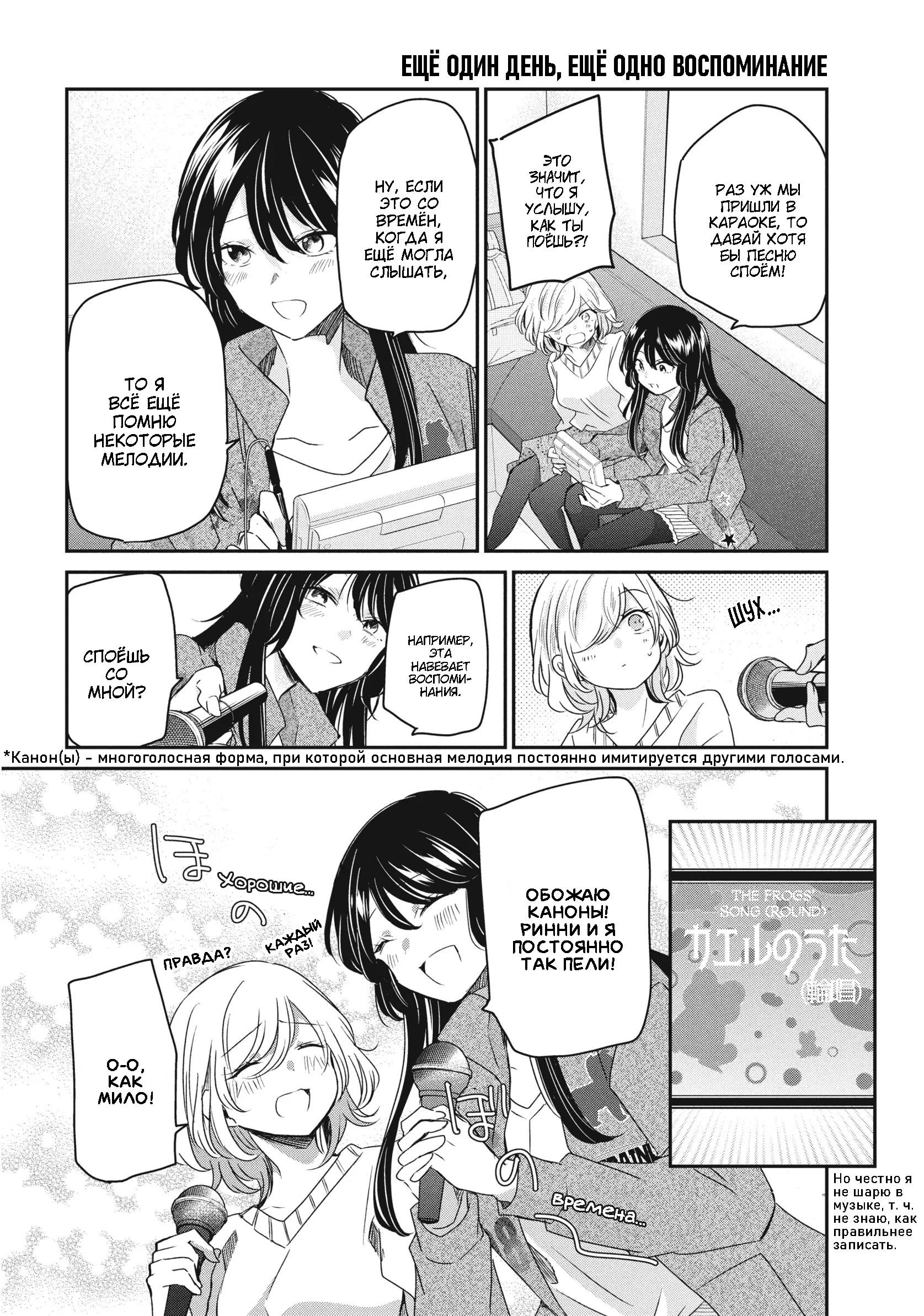 Манга Луна в дождливую ночь - Глава 24.1 Страница 8