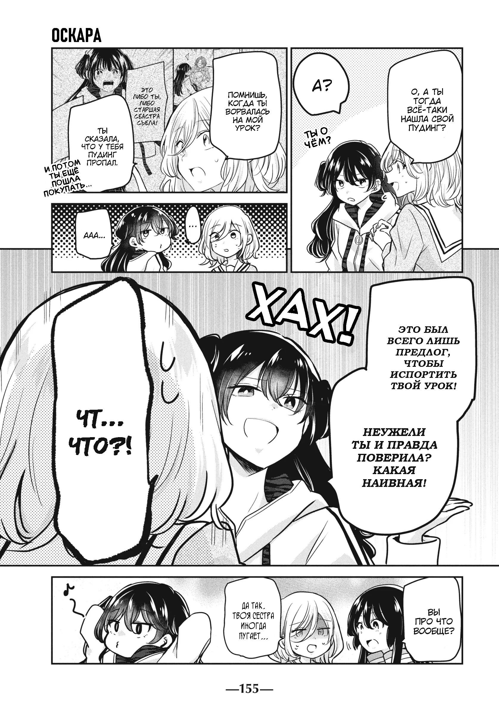 Манга Луна в дождливую ночь - Глава 24.1 Страница 5