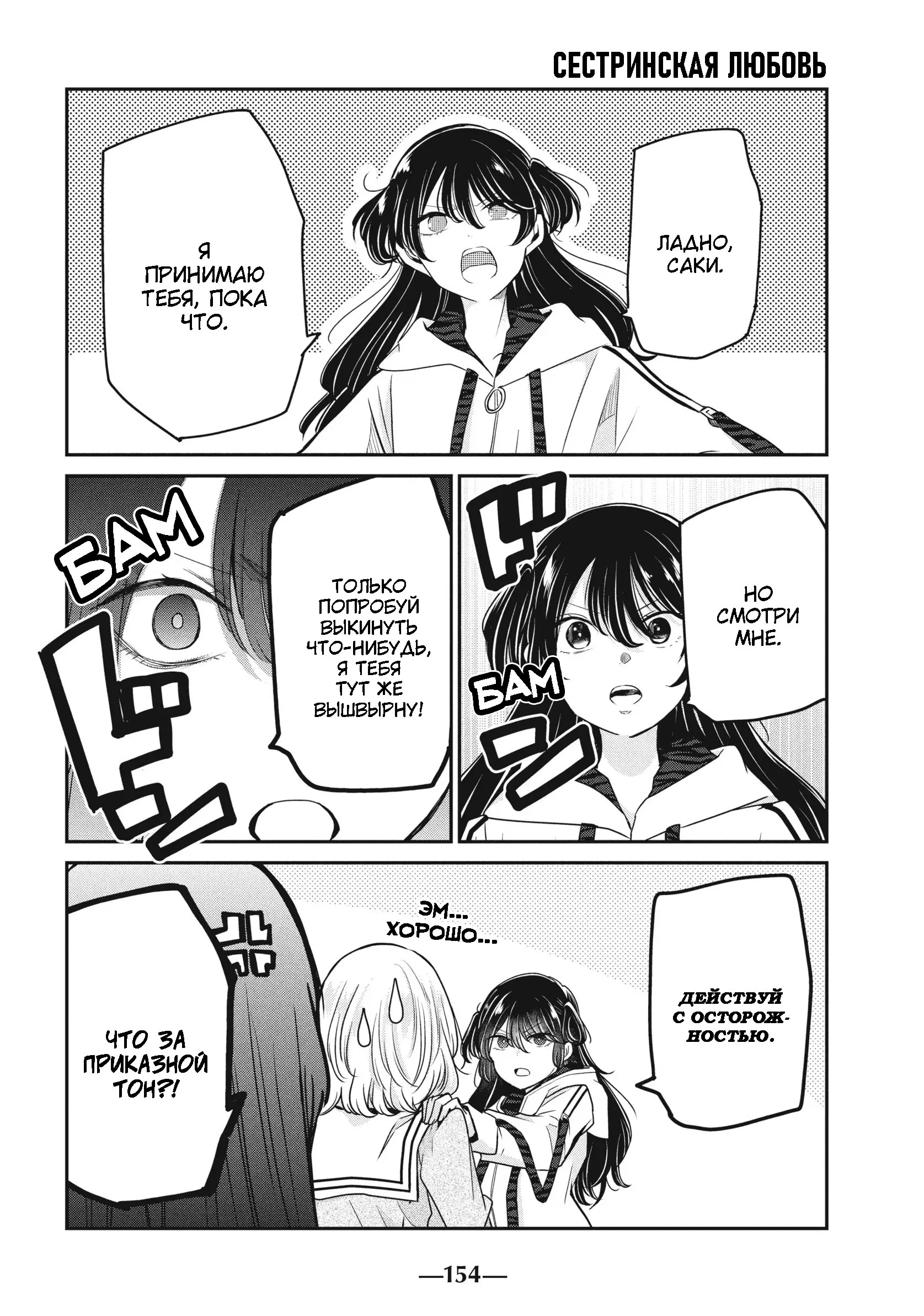 Манга Луна в дождливую ночь - Глава 24.1 Страница 4