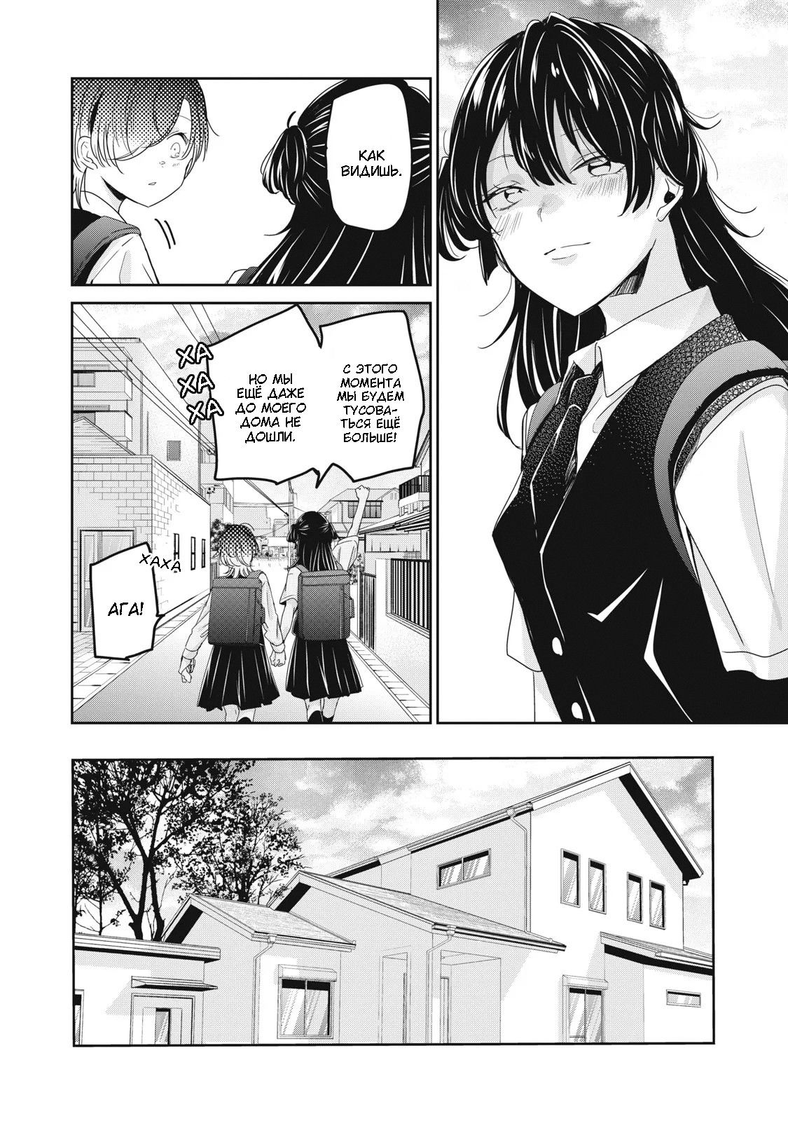 Манга Луна в дождливую ночь - Глава 25 Страница 13