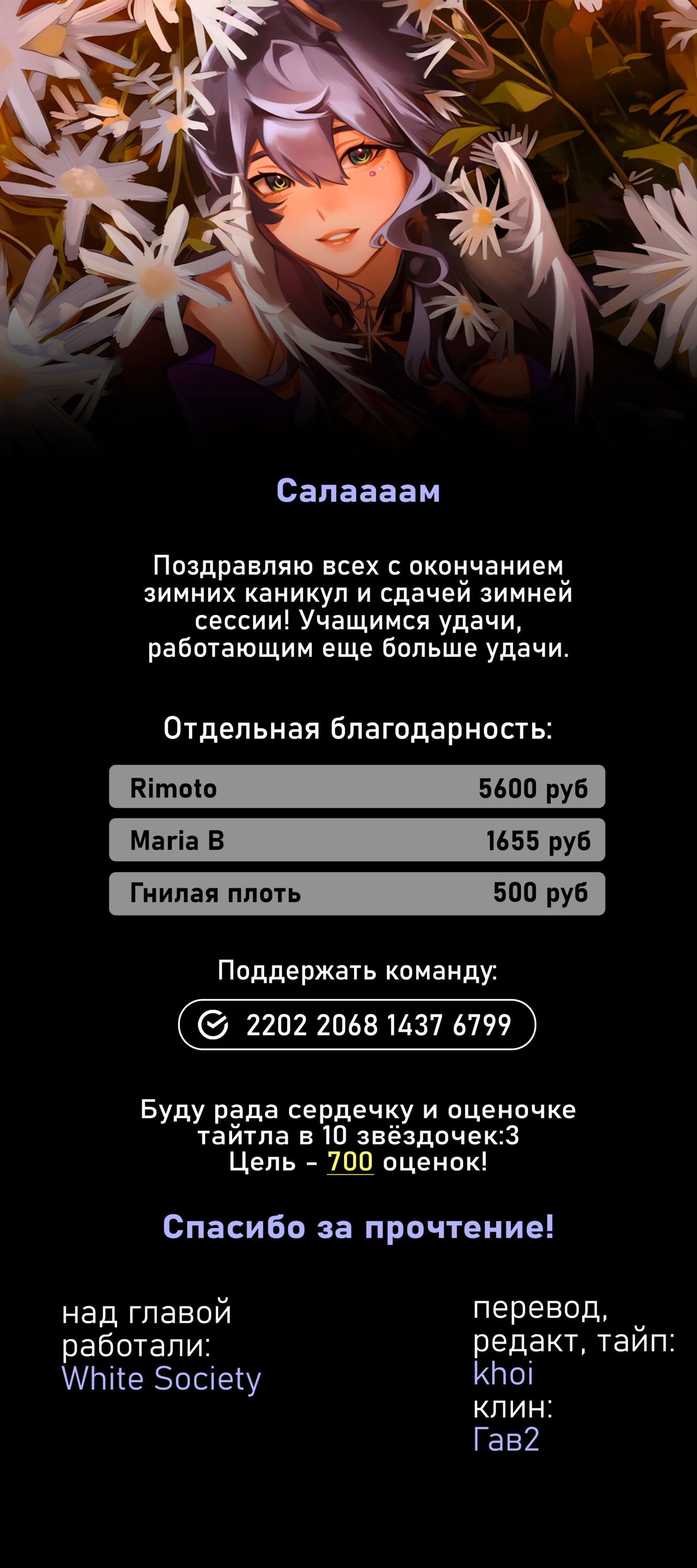 Манга Луна в дождливую ночь - Глава 25 Страница 48