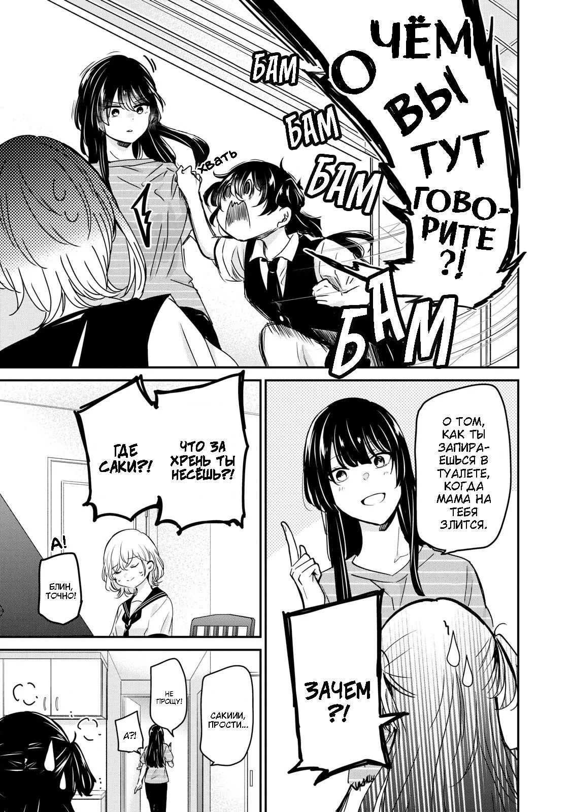 Манга Луна в дождливую ночь - Глава 25 Страница 40