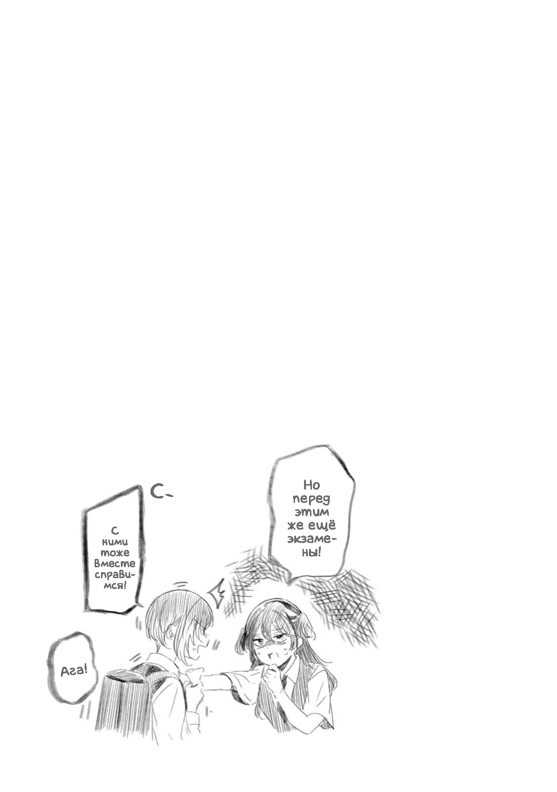 Манга Луна в дождливую ночь - Глава 25 Страница 46