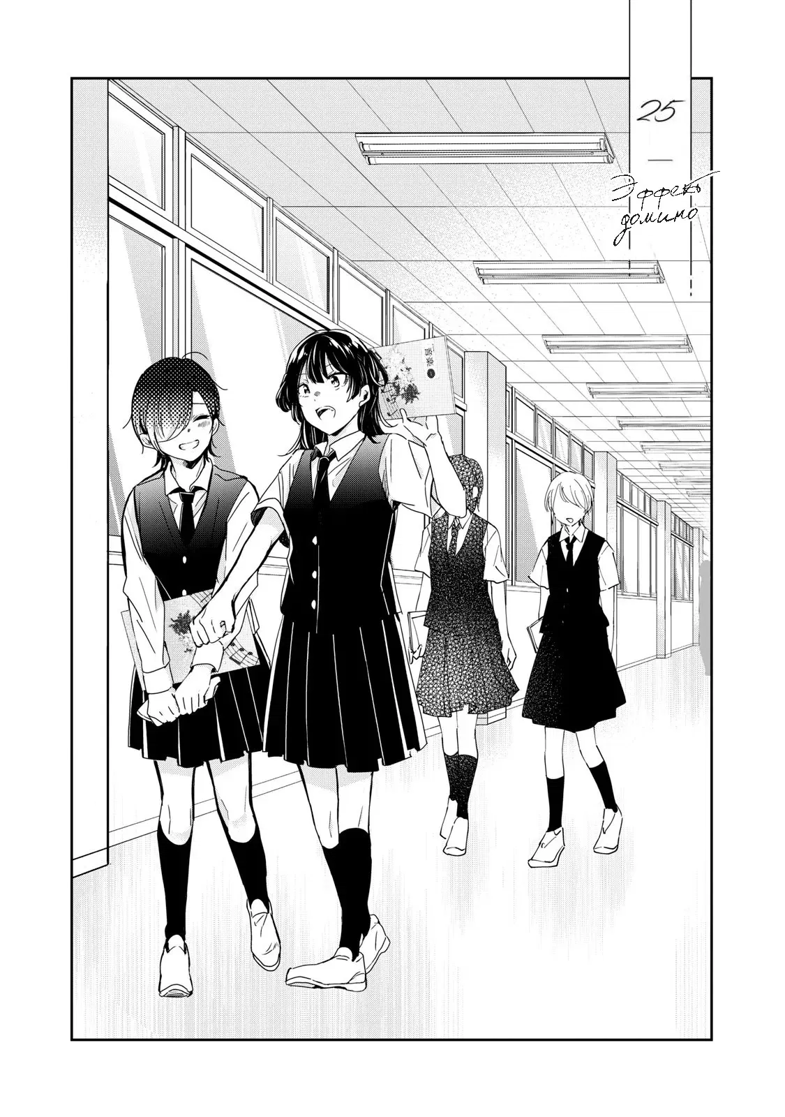 Манга Луна в дождливую ночь - Глава 25 Страница 5