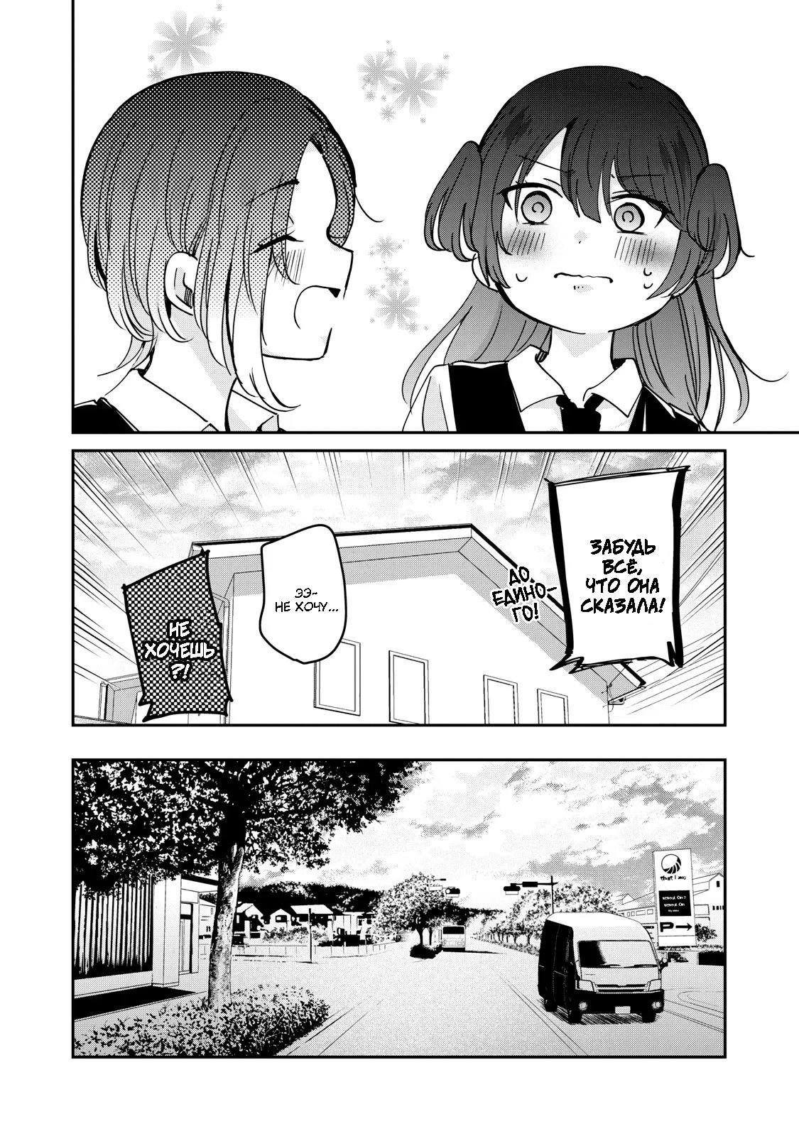 Манга Луна в дождливую ночь - Глава 25 Страница 41