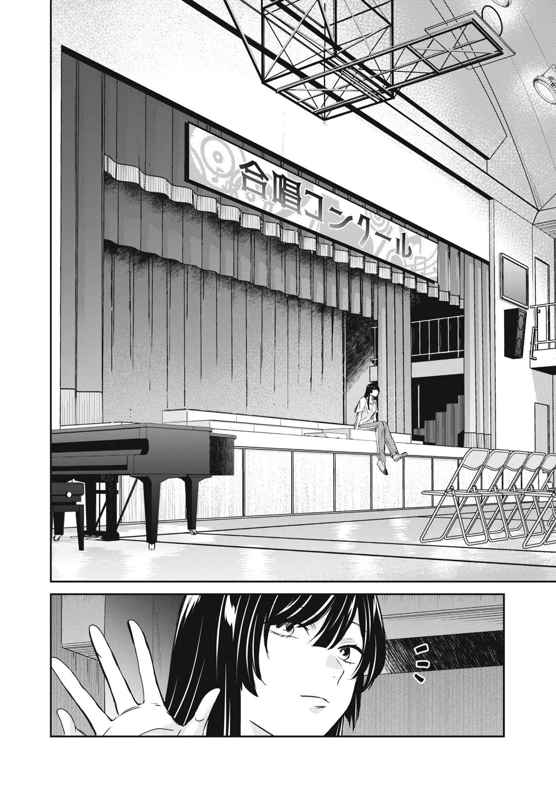 Манга Луна в дождливую ночь - Глава 26 Страница 16