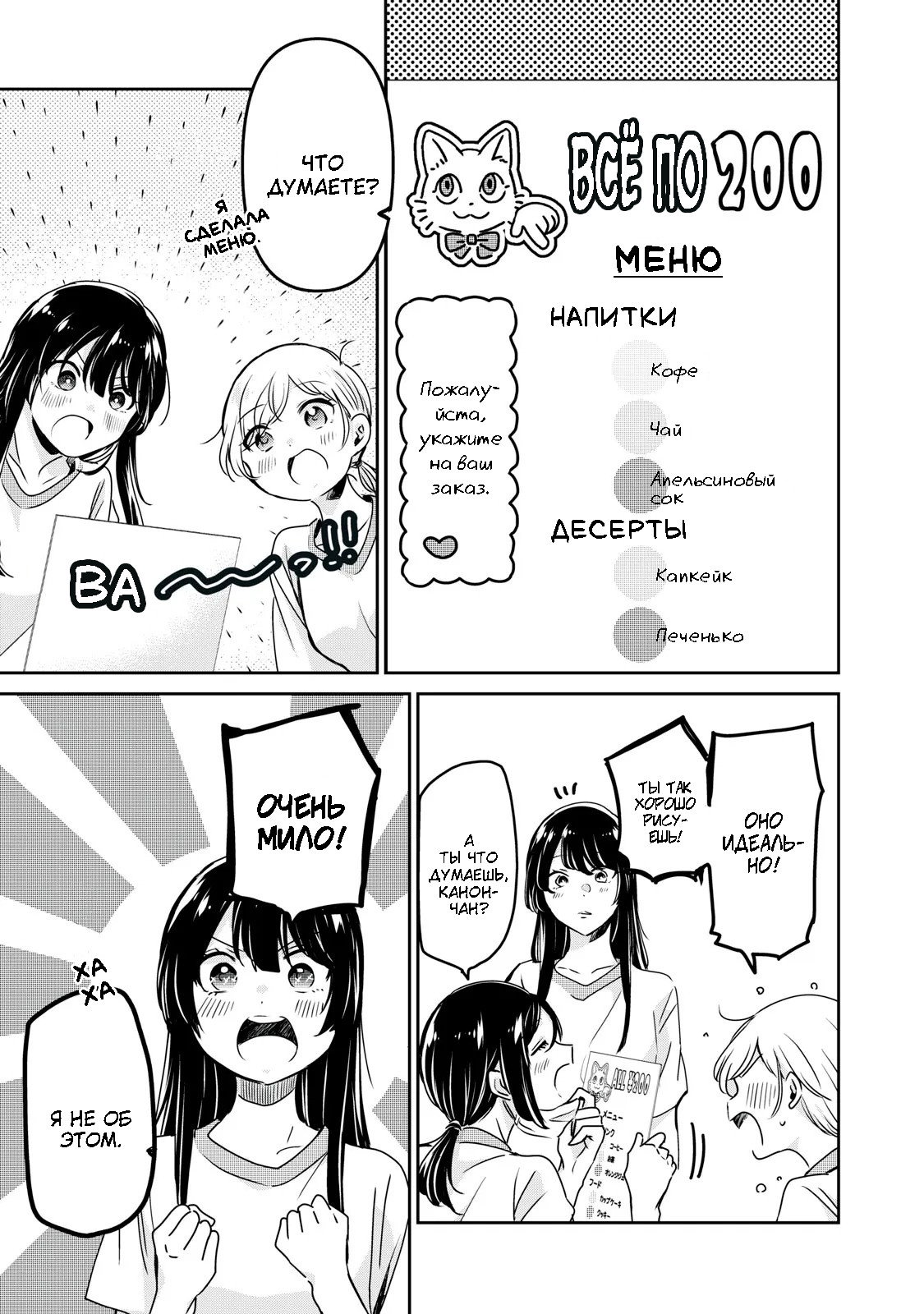 Манга Луна в дождливую ночь - Глава 26 Страница 5