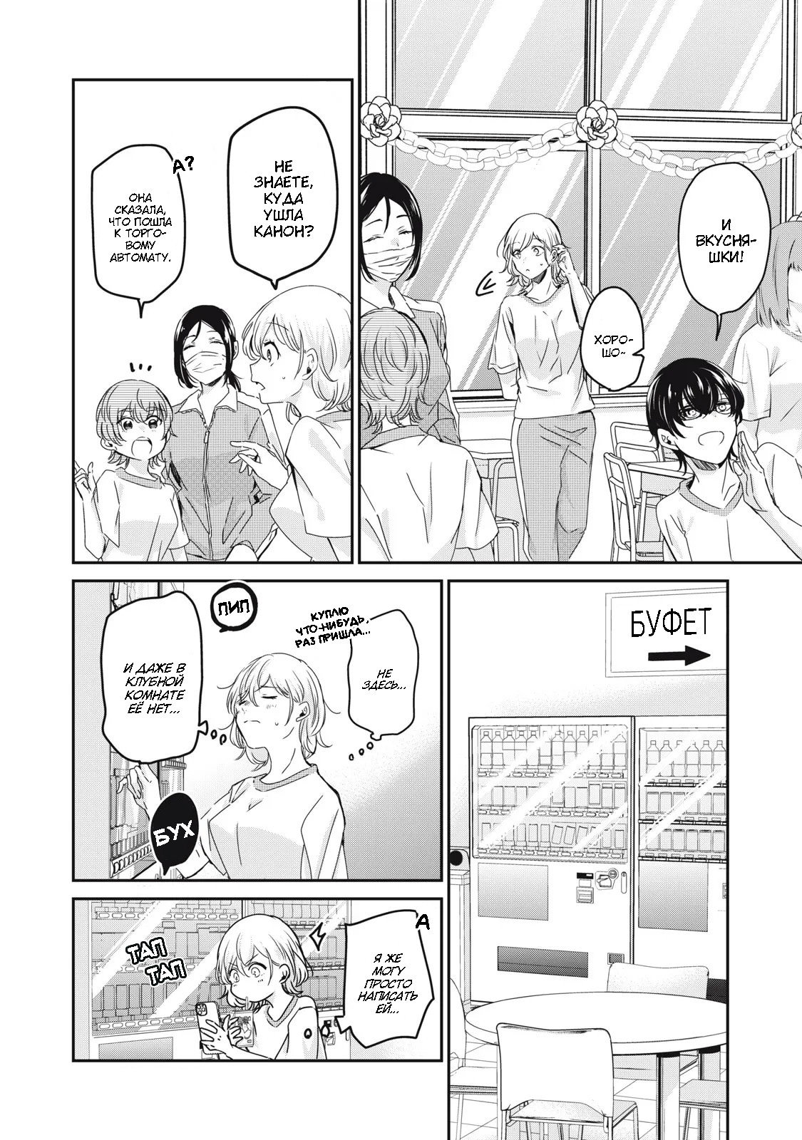 Манга Луна в дождливую ночь - Глава 26 Страница 14