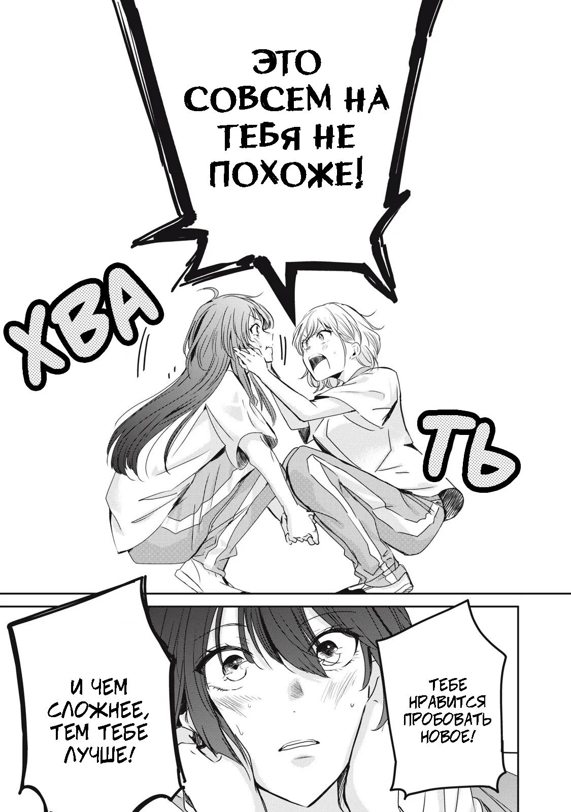 Манга Луна в дождливую ночь - Глава 26 Страница 23