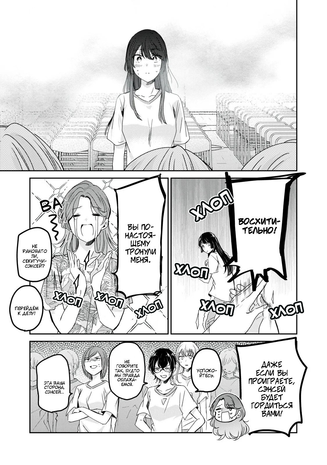 Манга Луна в дождливую ночь - Глава 26 Страница 11