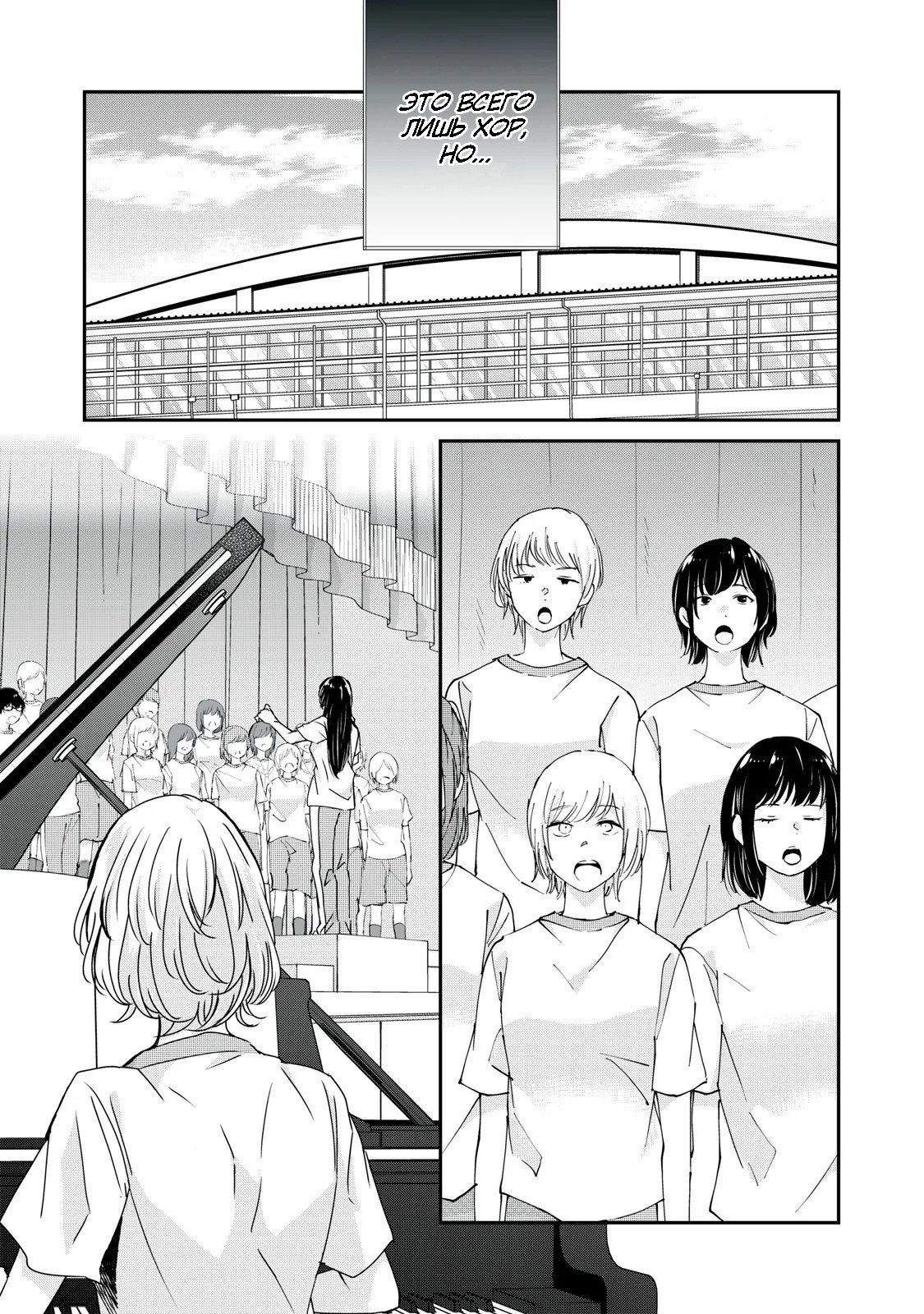 Манга Луна в дождливую ночь - Глава 26 Страница 9