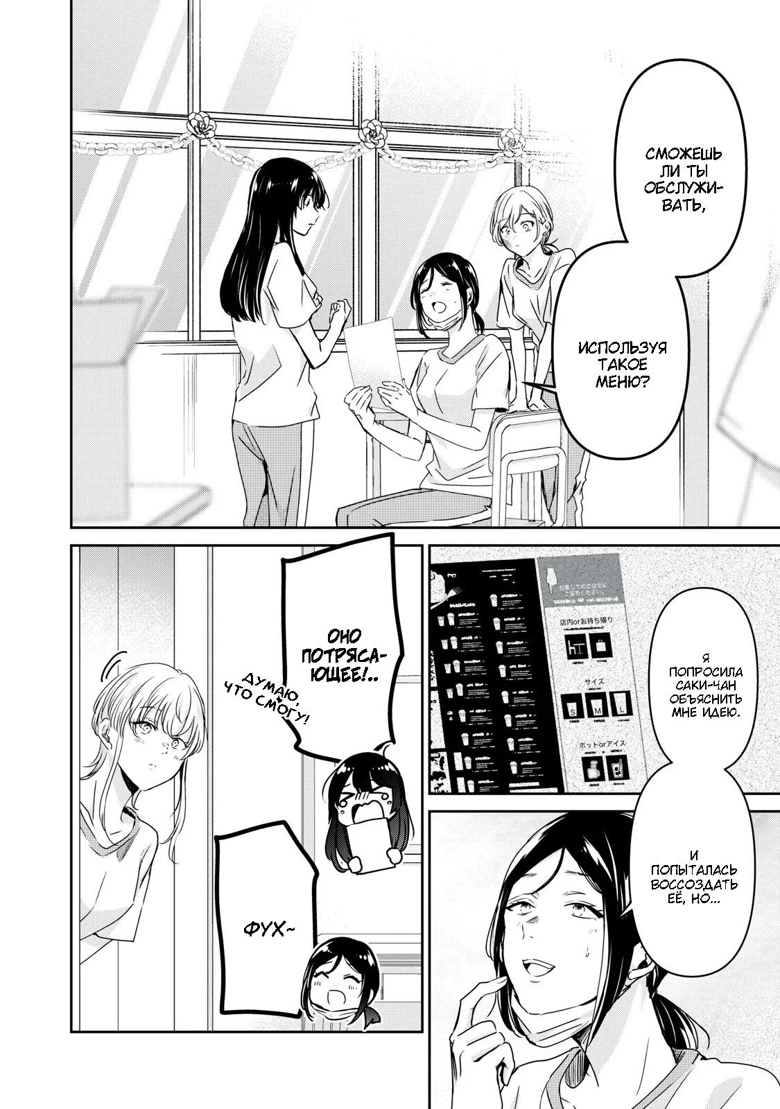 Манга Луна в дождливую ночь - Глава 26 Страница 6