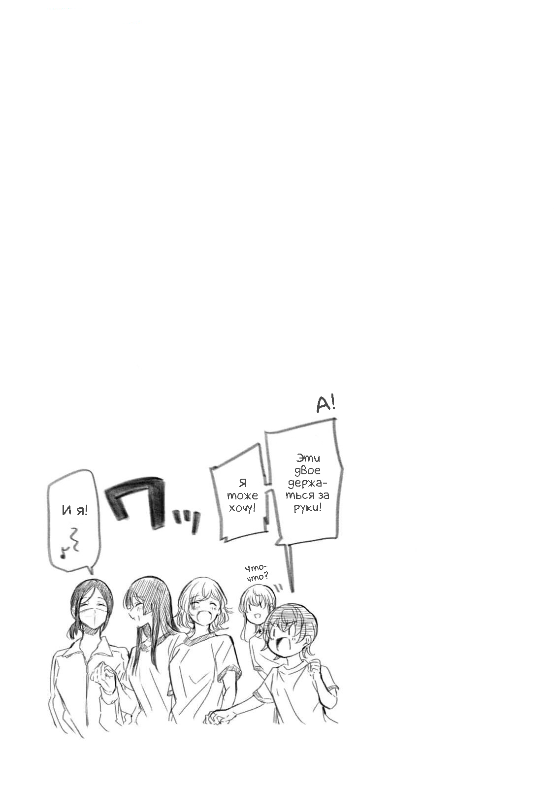 Манга Луна в дождливую ночь - Глава 26 Страница 37