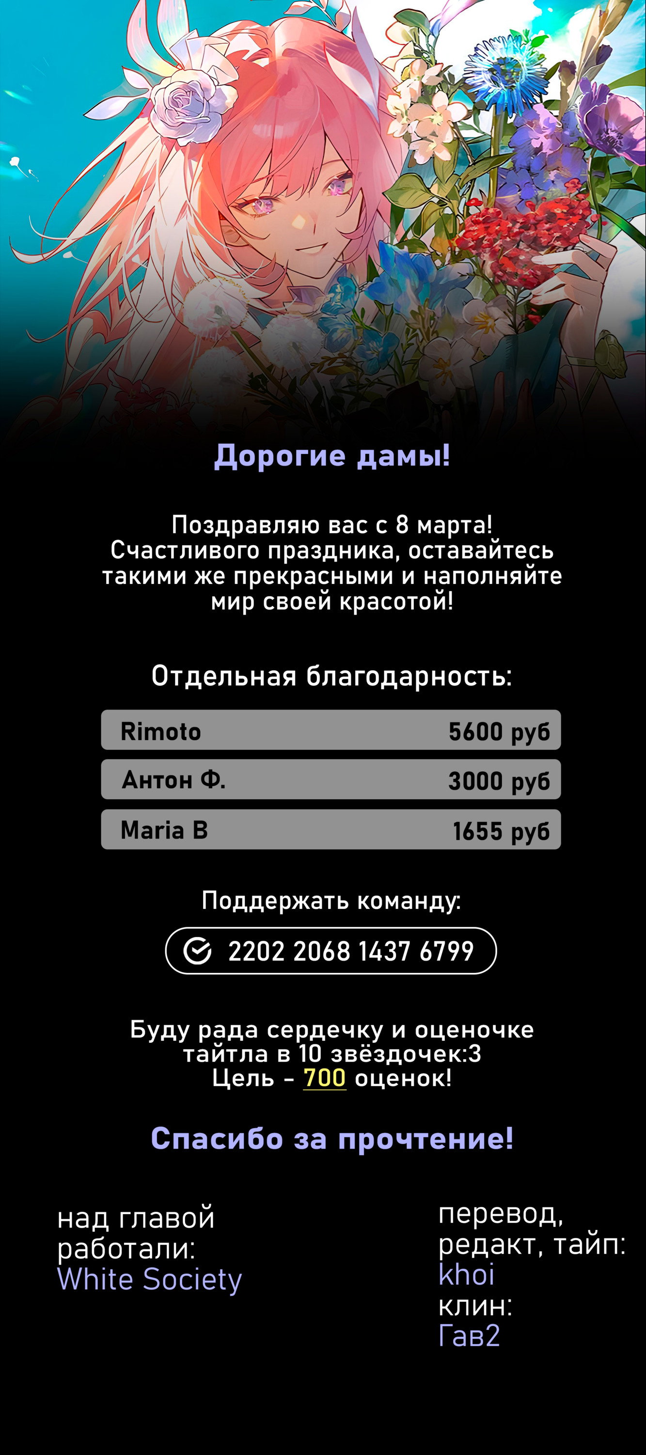 Манга Луна в дождливую ночь - Глава 26 Страница 38