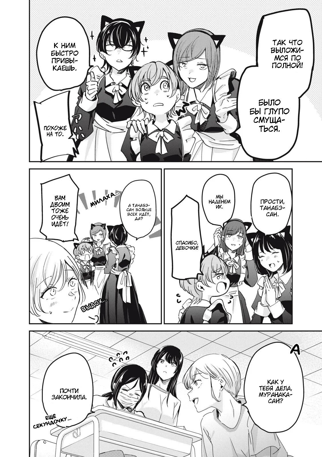 Манга Луна в дождливую ночь - Глава 26 Страница 4