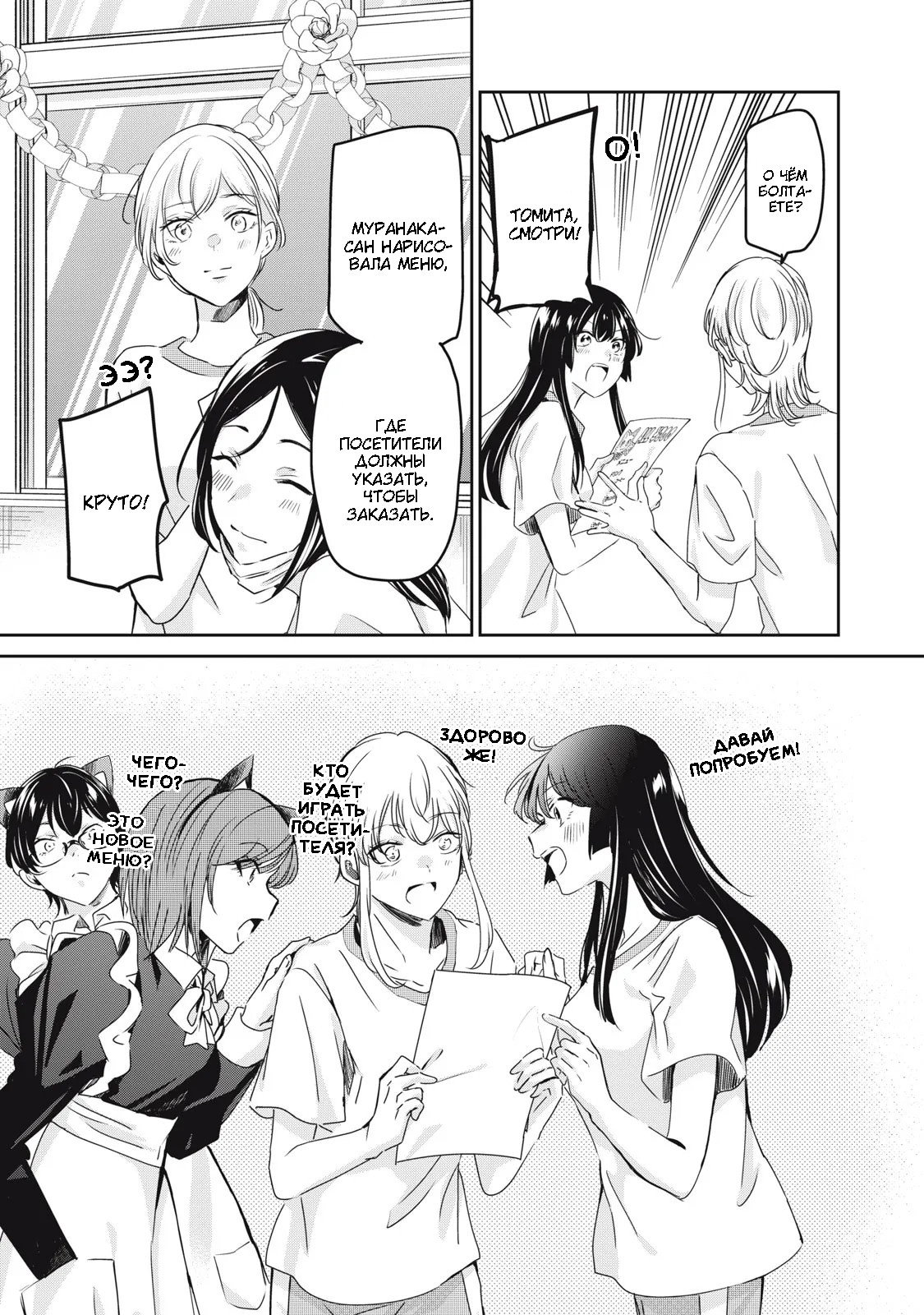 Манга Луна в дождливую ночь - Глава 26 Страница 7