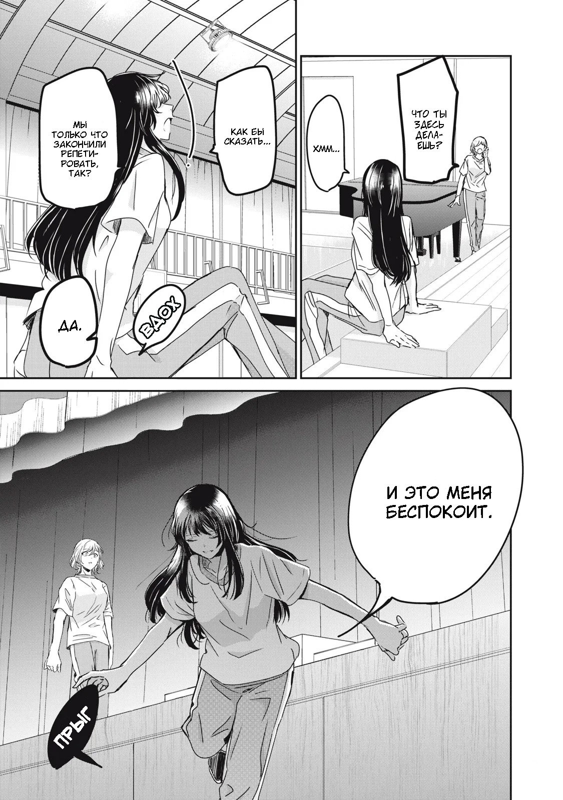 Манга Луна в дождливую ночь - Глава 26 Страница 17