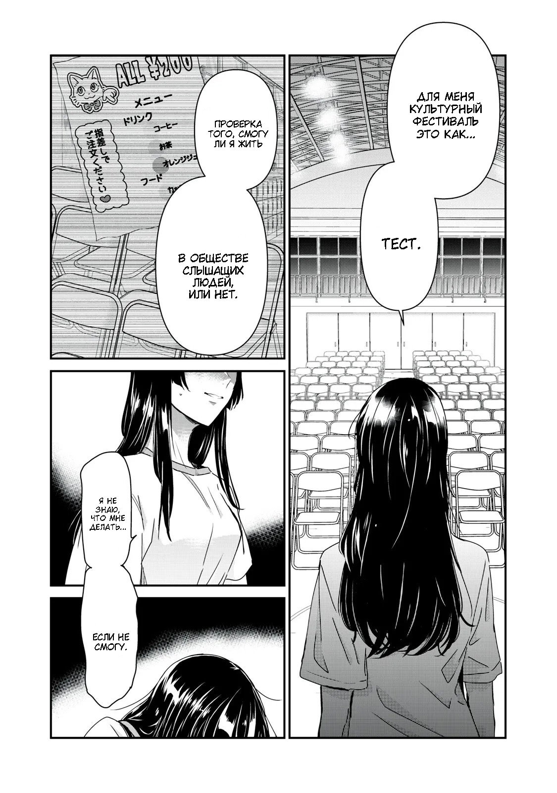 Манга Луна в дождливую ночь - Глава 26 Страница 21