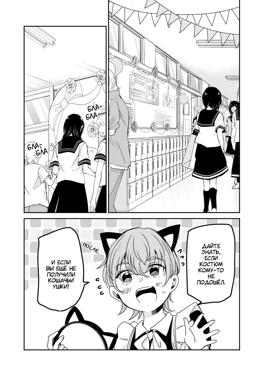 Манга Луна в дождливую ночь - Глава 26 Страница 2