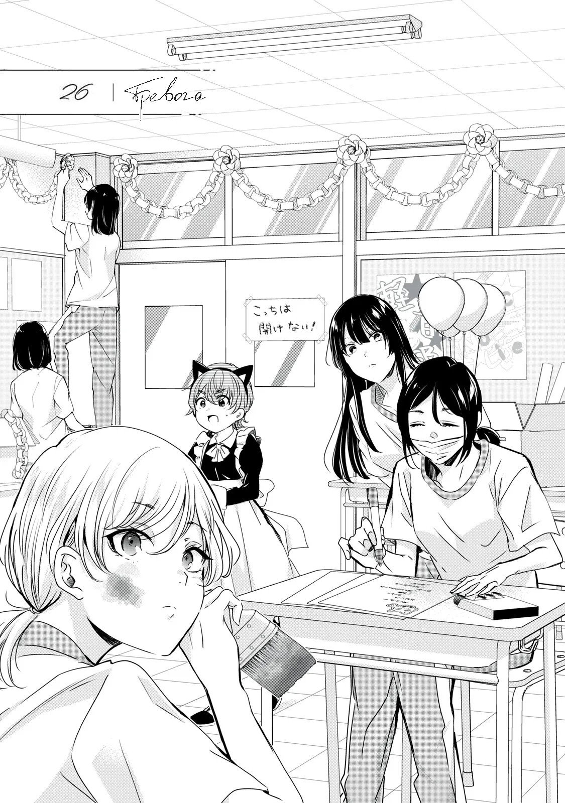 Манга Луна в дождливую ночь - Глава 26 Страница 1