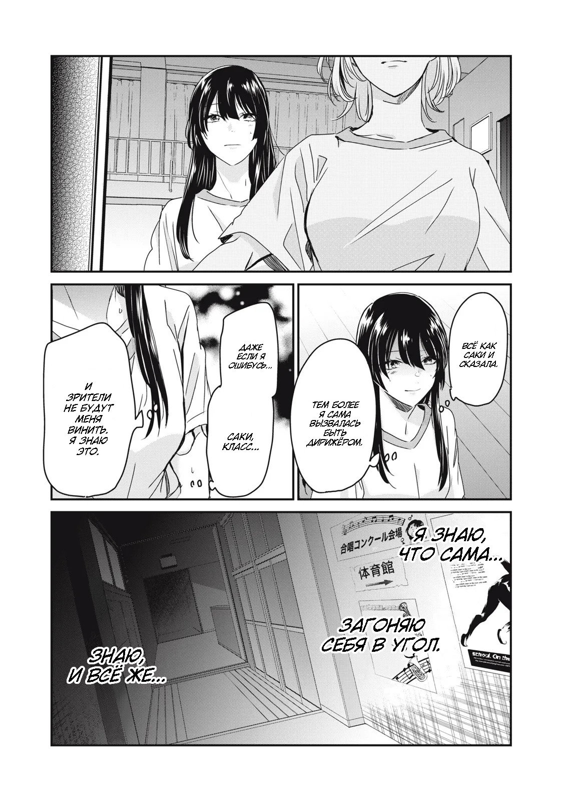 Манга Луна в дождливую ночь - Глава 26 Страница 27