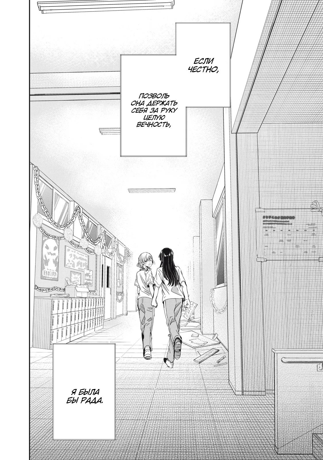 Манга Луна в дождливую ночь - Глава 26 Страница 36