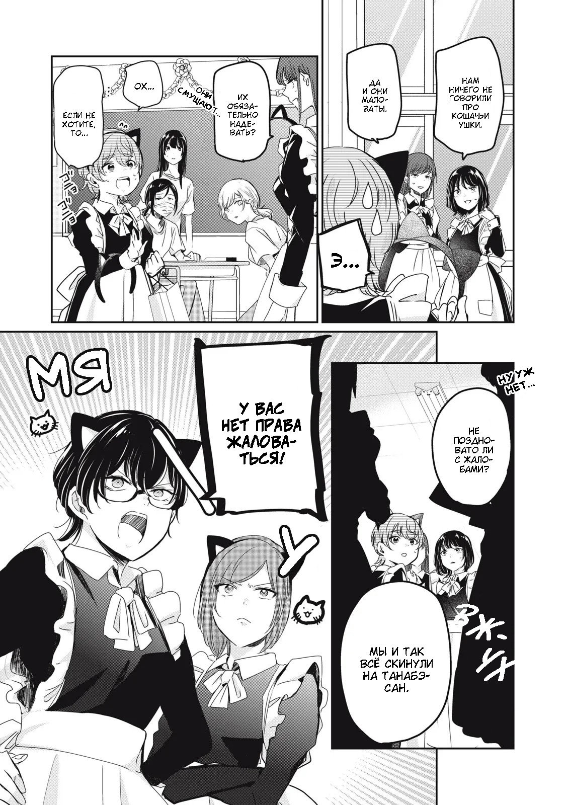 Манга Луна в дождливую ночь - Глава 26 Страница 3