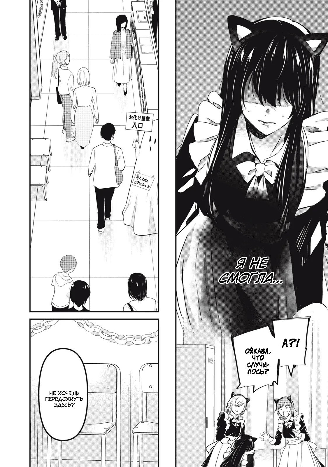 Манга Луна в дождливую ночь - Глава 27 Страница 12