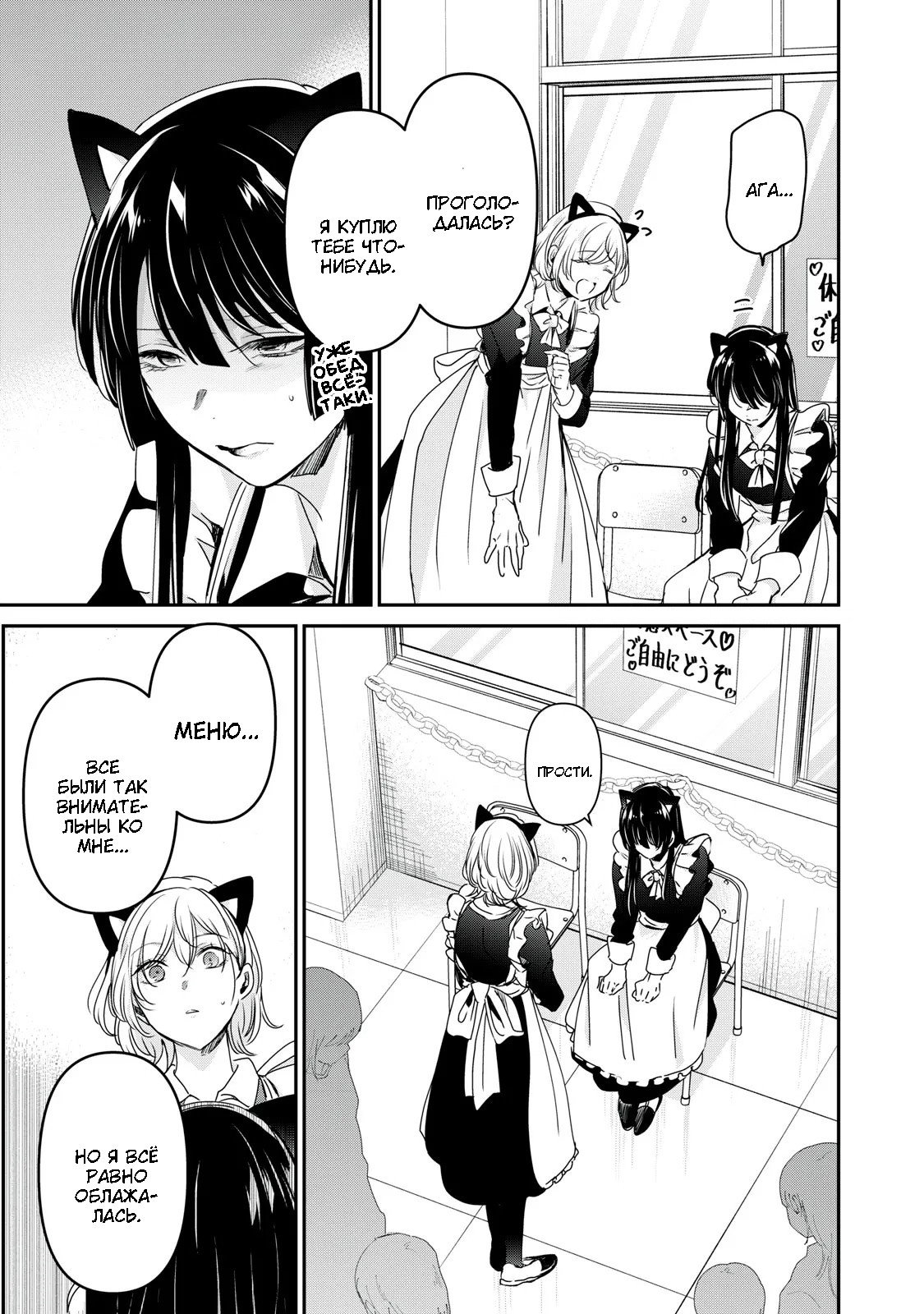 Манга Луна в дождливую ночь - Глава 27 Страница 13