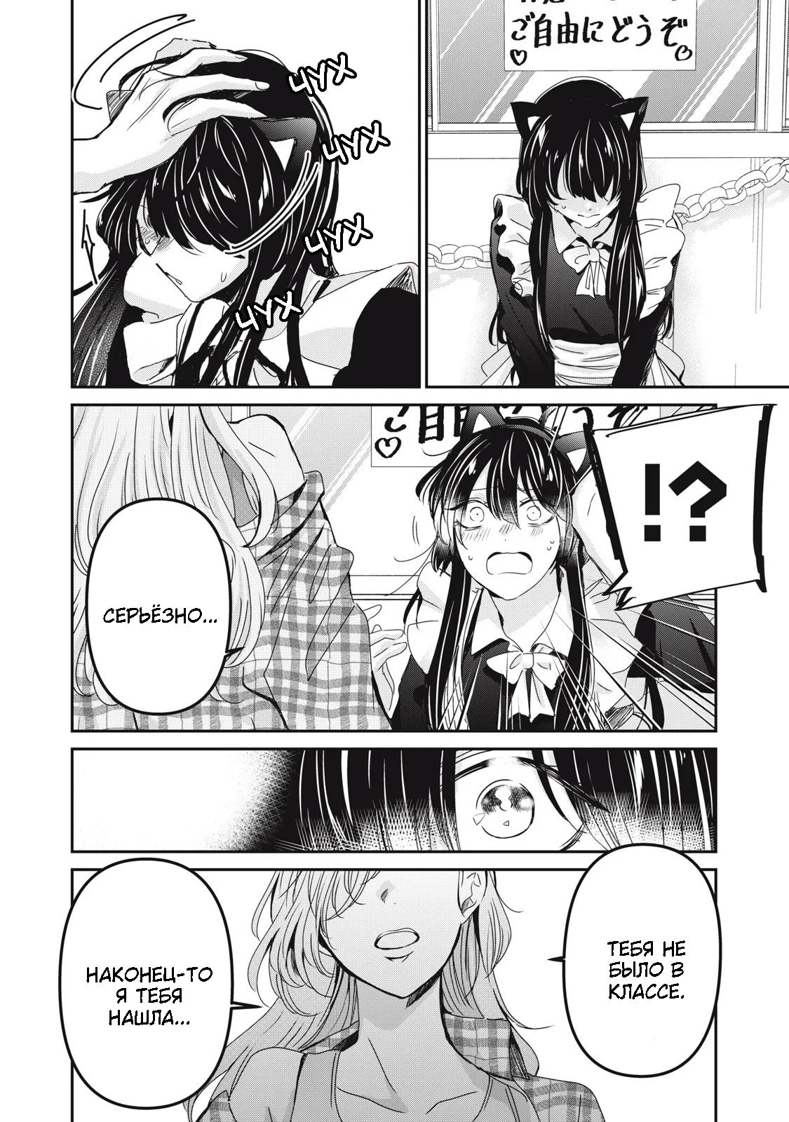 Манга Луна в дождливую ночь - Глава 27 Страница 14